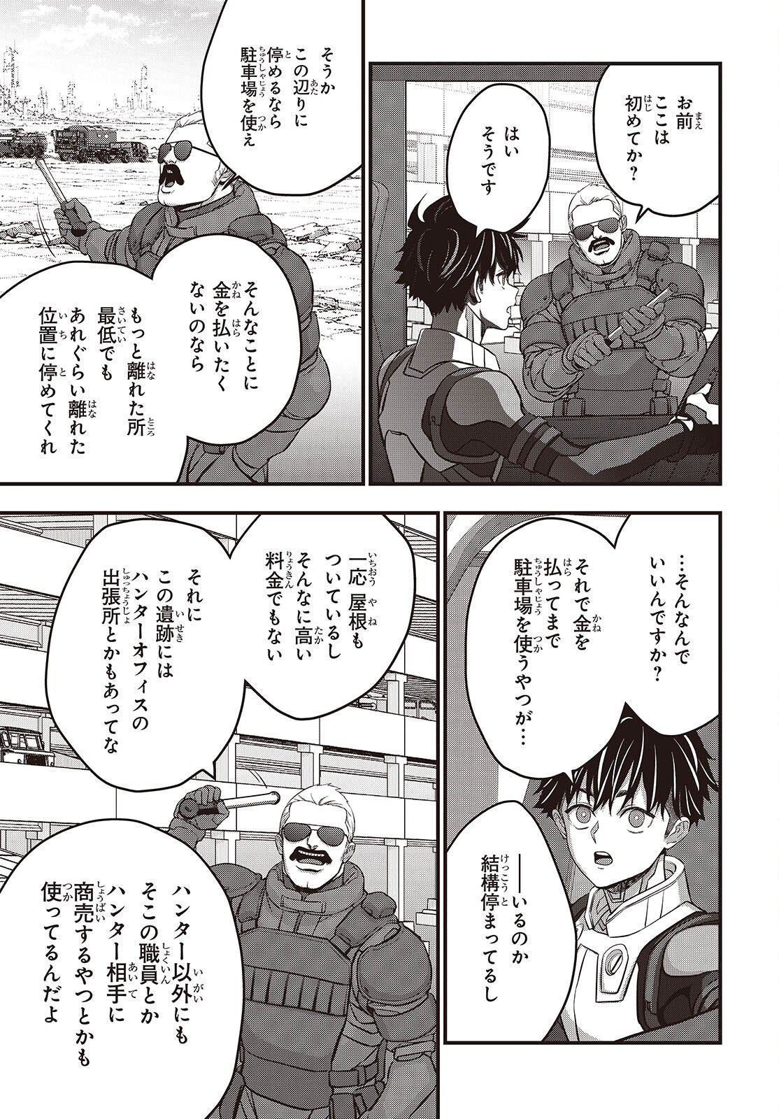 REBUILD WORLD (MANGA) - RAW Chapter 86 page 11 - nihonkuni.com