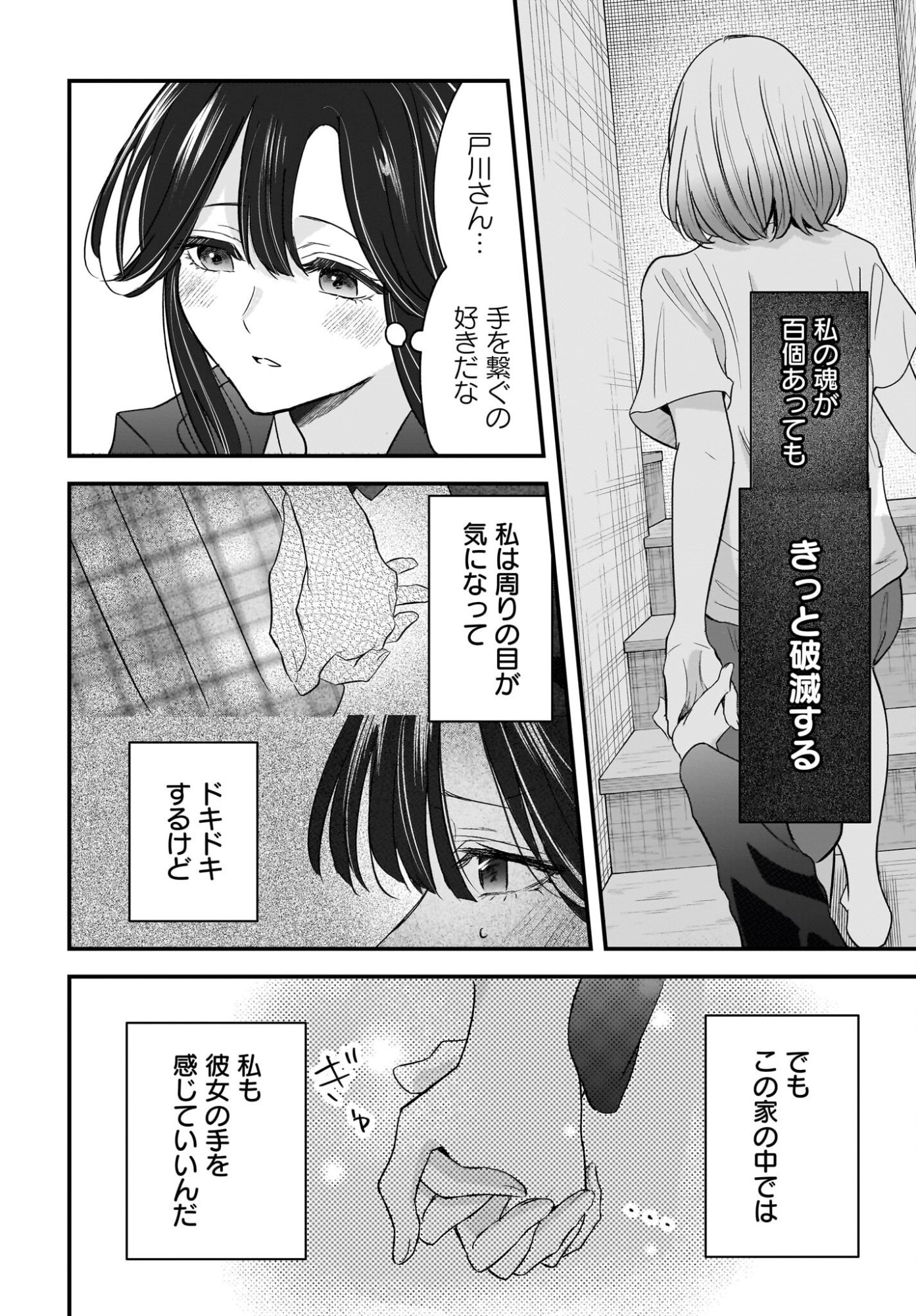 HITOZUMA KYOSHI GA OSHIEGO NO JOSHIKOSEI NI DO HA MARI SURU HANASHI Chapter 10 page 12 - nihonkuni.com