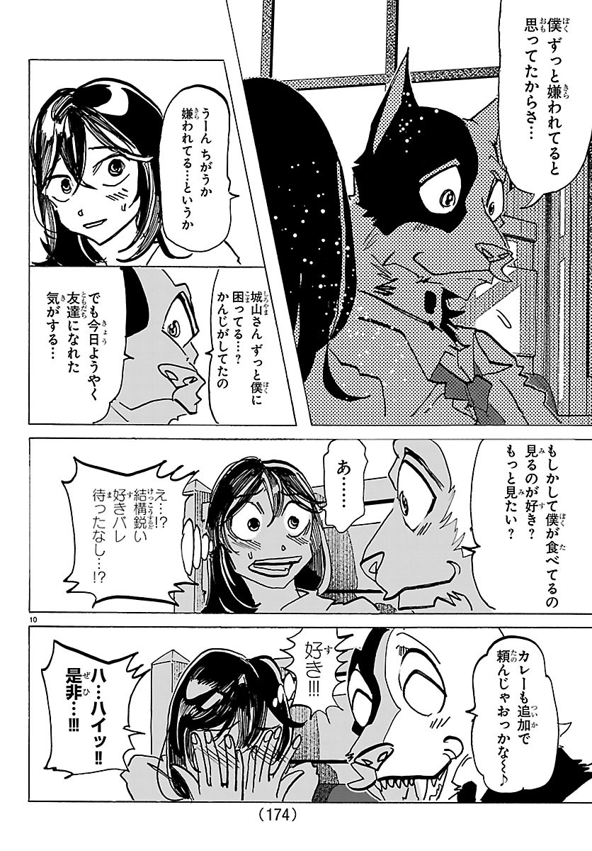 TAIKA NO RISEI Chap 79 - Pic 10