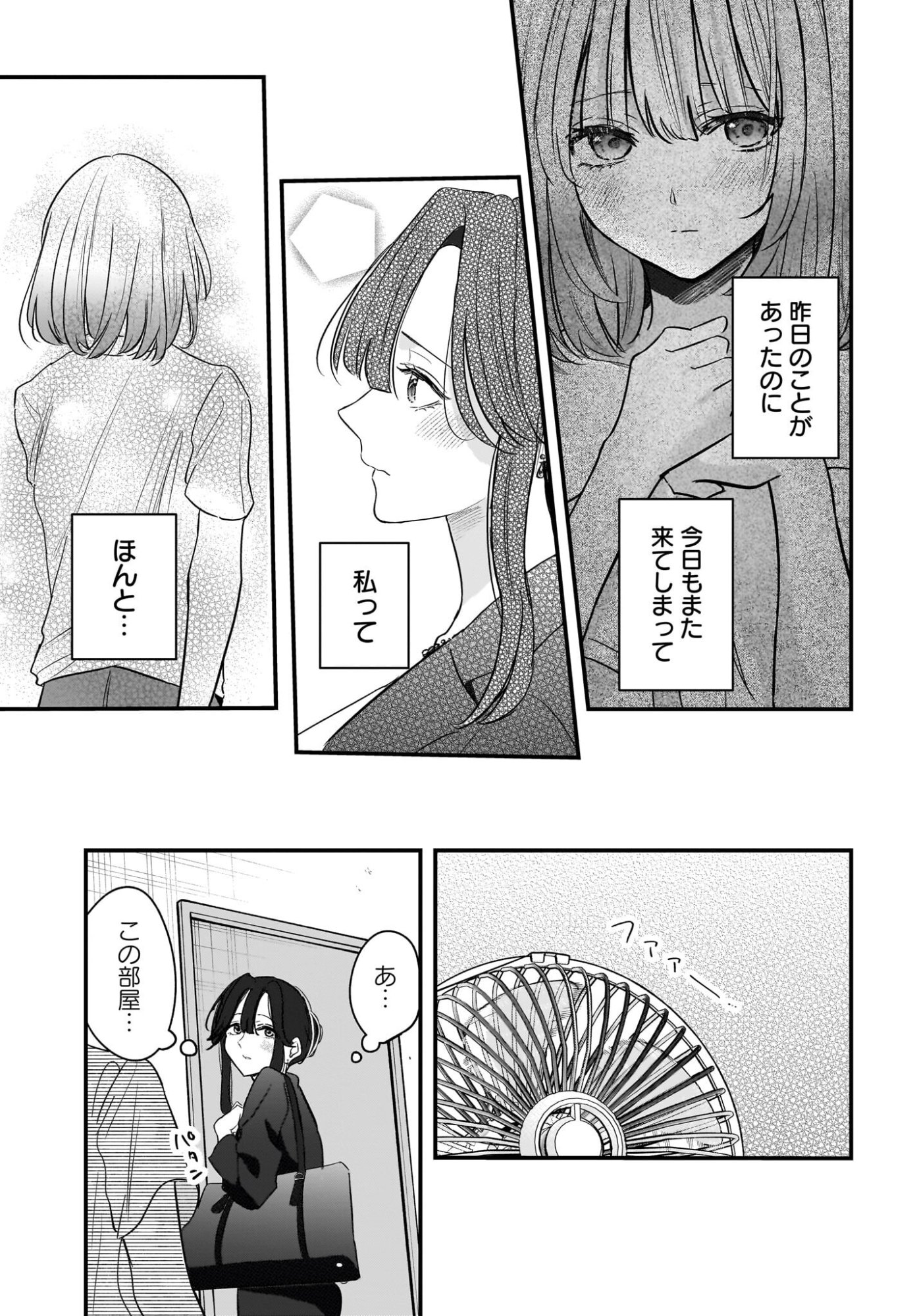 HITOZUMA KYOSHI GA OSHIEGO NO JOSHIKOSEI NI DO HA MARI SURU HANASHI Chapter 10 page 13 - nihonkuni.com