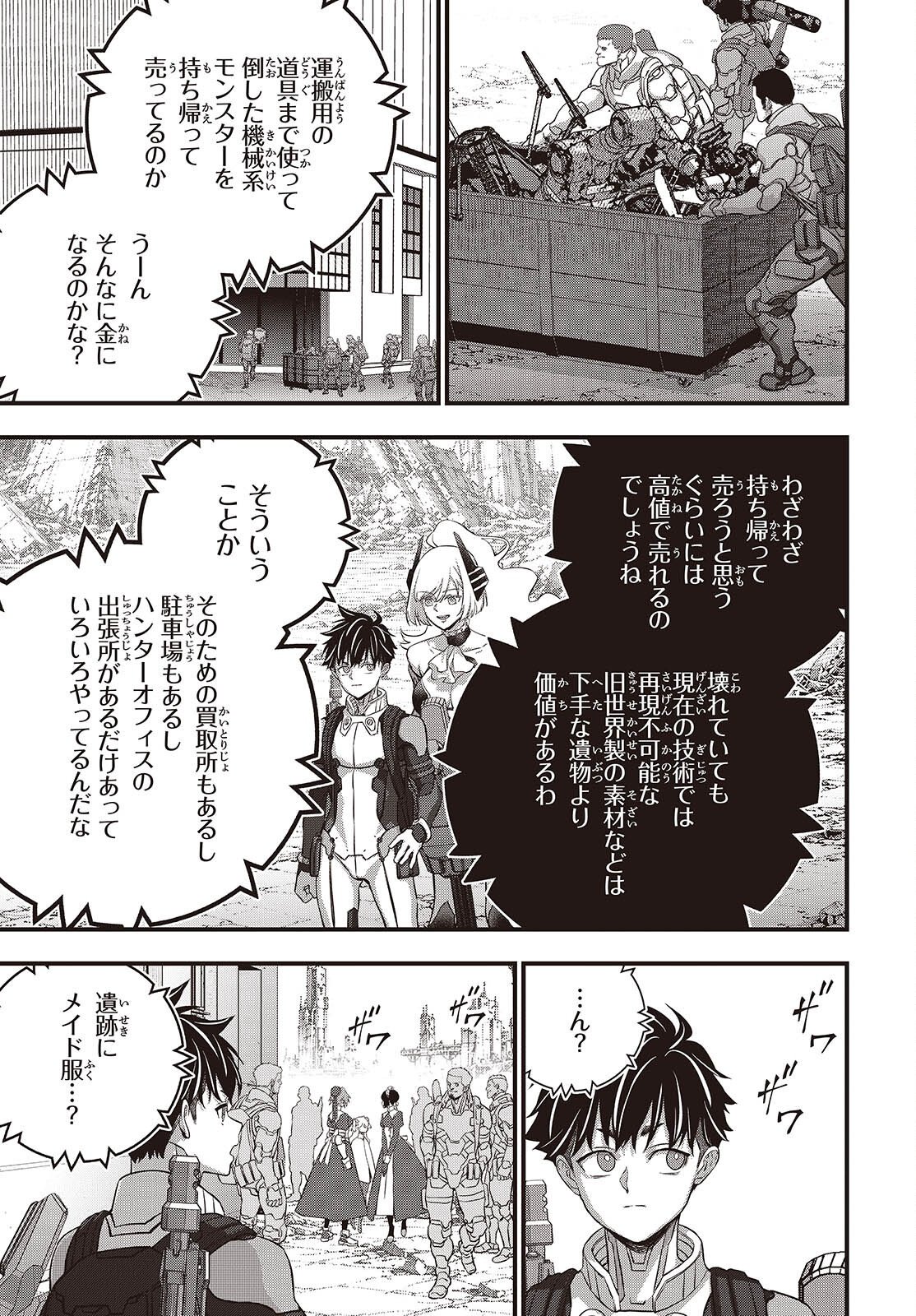 REBUILD WORLD (MANGA) - RAW Chapter 86 page 13 - nihonkuni.com