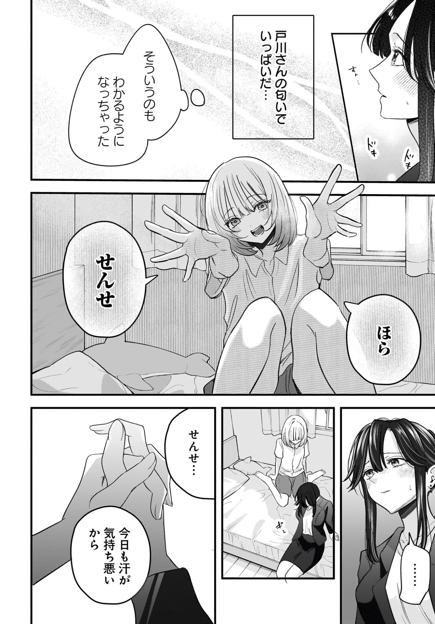 HITOZUMA KYOSHI GA OSHIEGO NO JOSHIKOSEI NI DO HA MARI SURU HANASHI Chapter 10 page 14 - nihonkuni.com