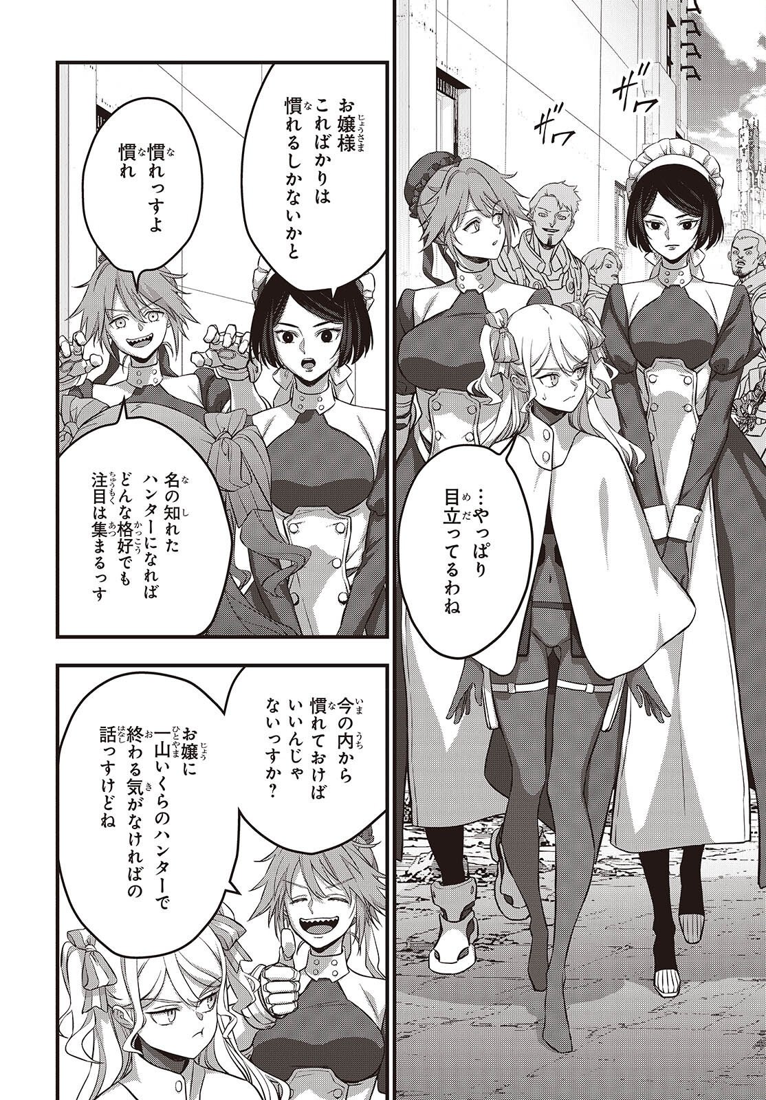 REBUILD WORLD (MANGA) - RAW Chapter 86 page 14 - nihonkuni.com