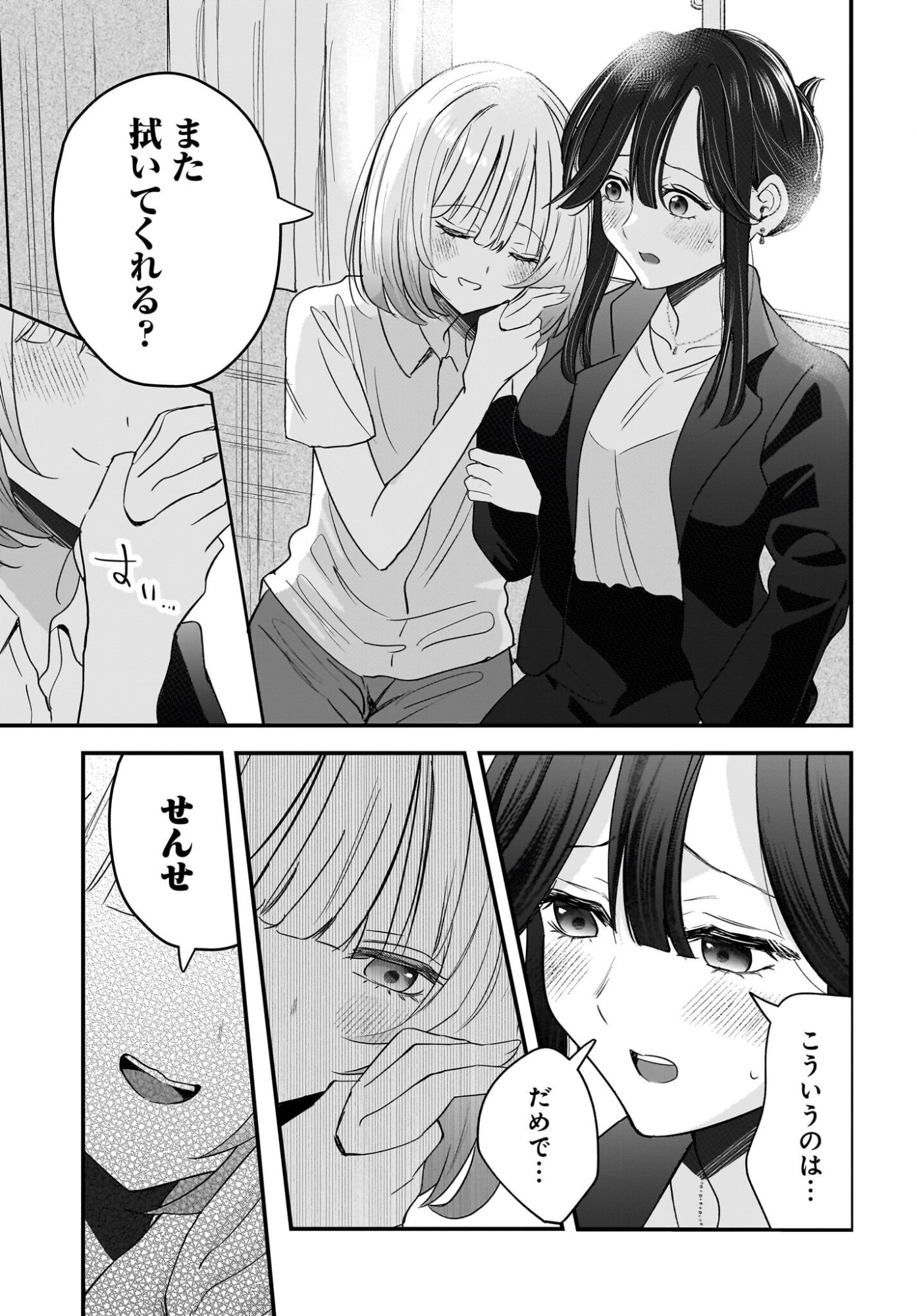 HITOZUMA KYOSHI GA OSHIEGO NO JOSHIKOSEI NI DO HA MARI SURU HANASHI Chapter 10 page 15 - nihonkuni.com