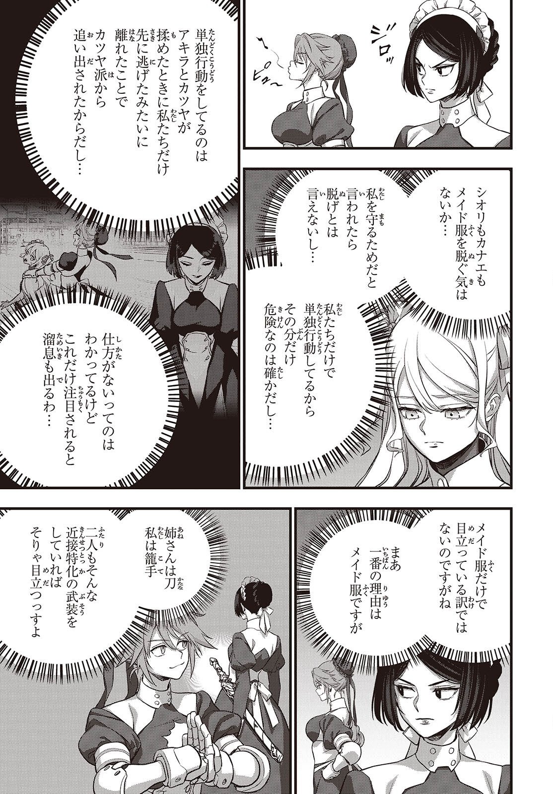 REBUILD WORLD (MANGA) - RAW Chapter 86 page 15 - nihonkuni.com