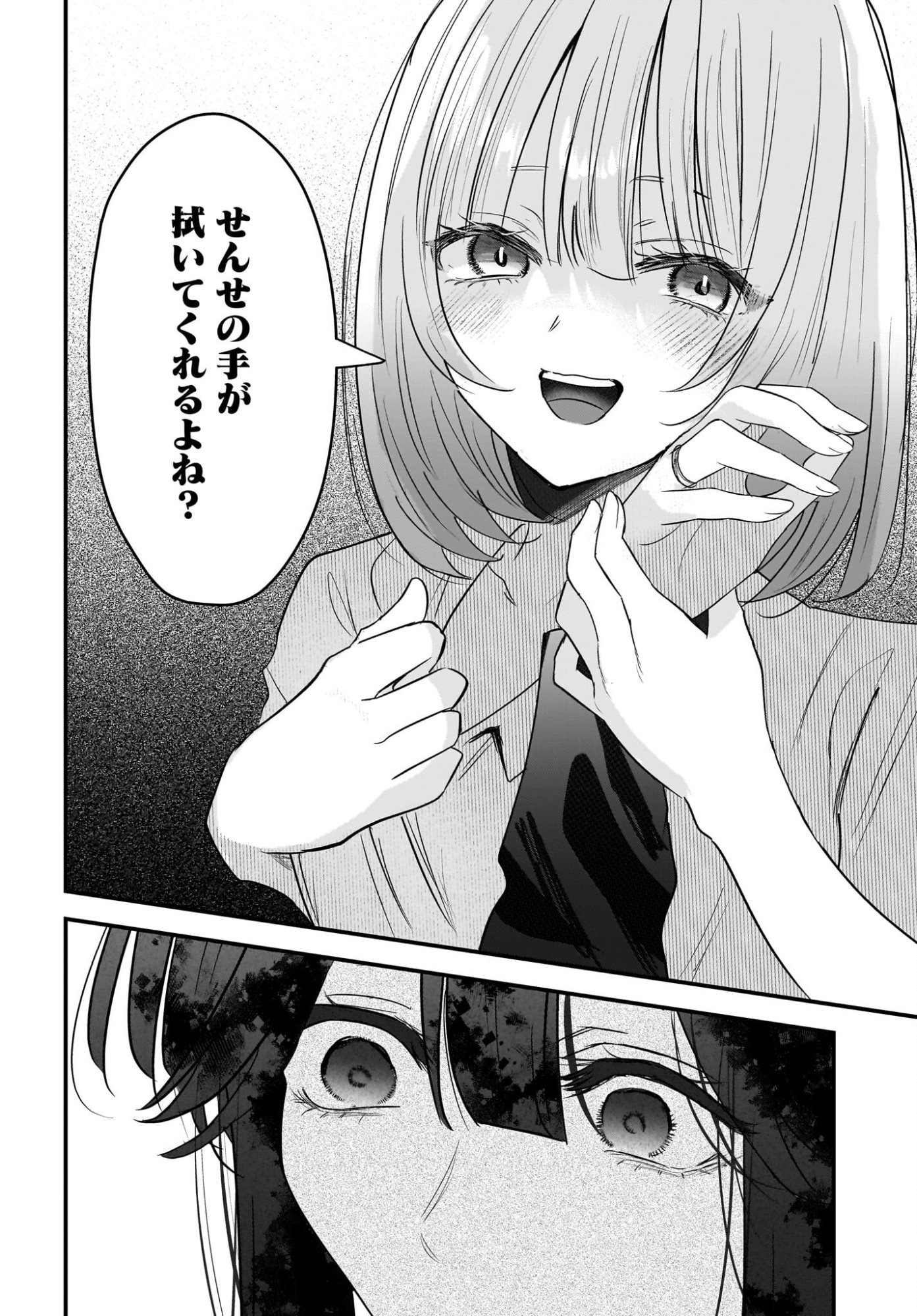 HITOZUMA KYOSHI GA OSHIEGO NO JOSHIKOSEI NI DO HA MARI SURU HANASHI Chapter 10 page 16 - nihonkuni.com