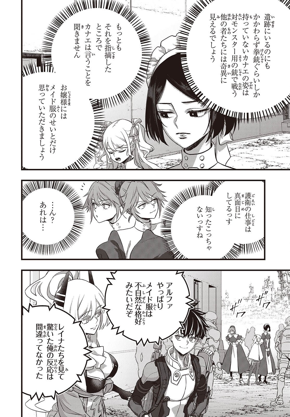 REBUILD WORLD (MANGA) - RAW Chapter 86 page 16 - nihonkuni.com