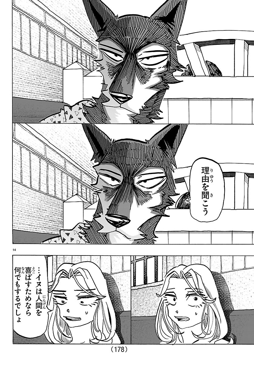TAIKA NO RISEI Chap 79 - Pic 14