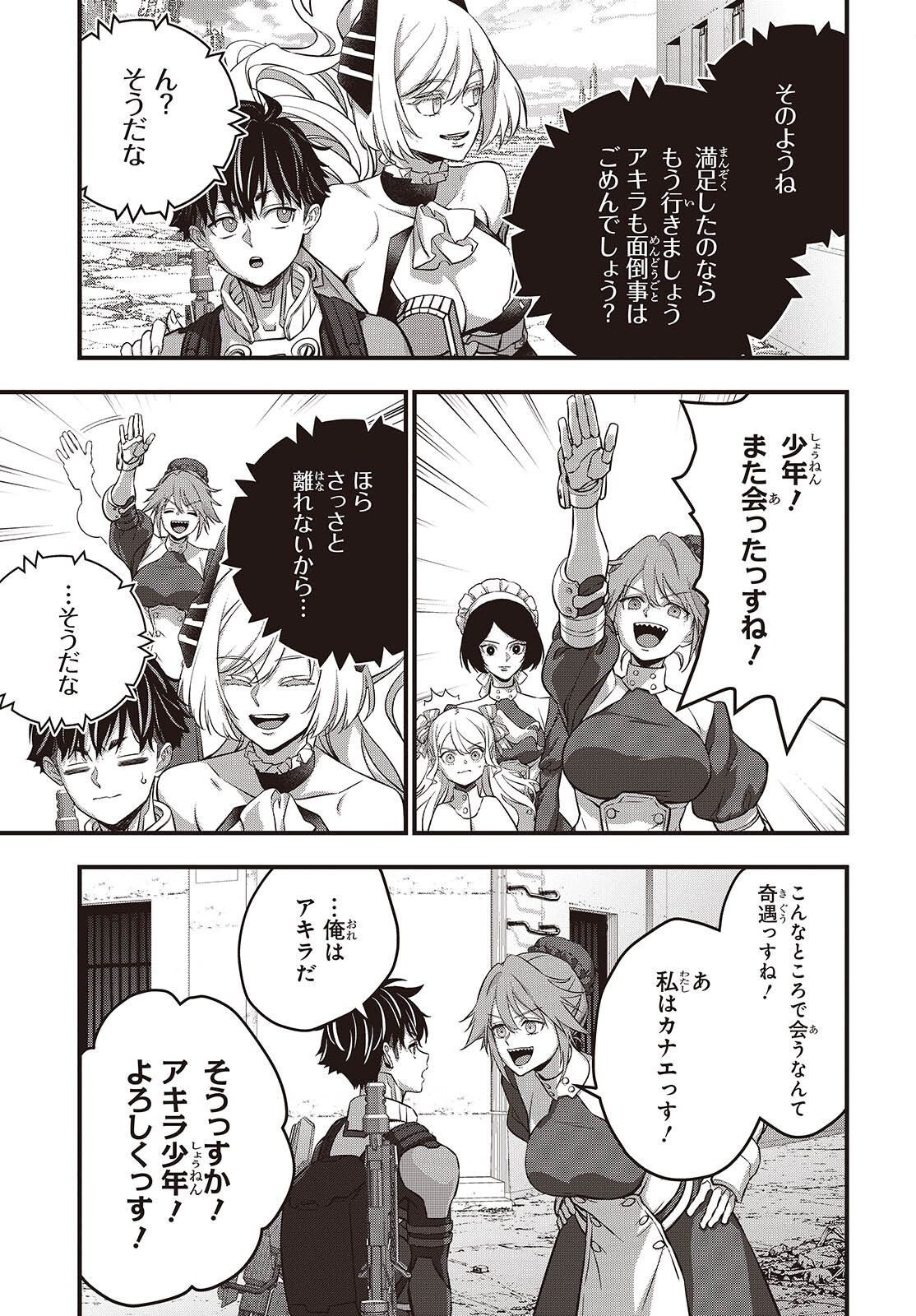 REBUILD WORLD (MANGA) - RAW Chapter 86 page 17 - nihonkuni.com