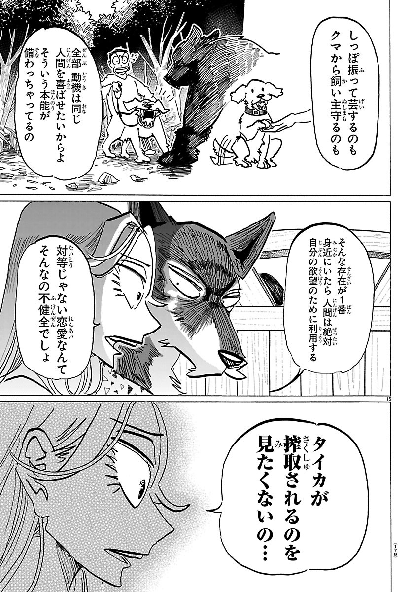 TAIKA NO RISEI Chap 79 - Pic 15