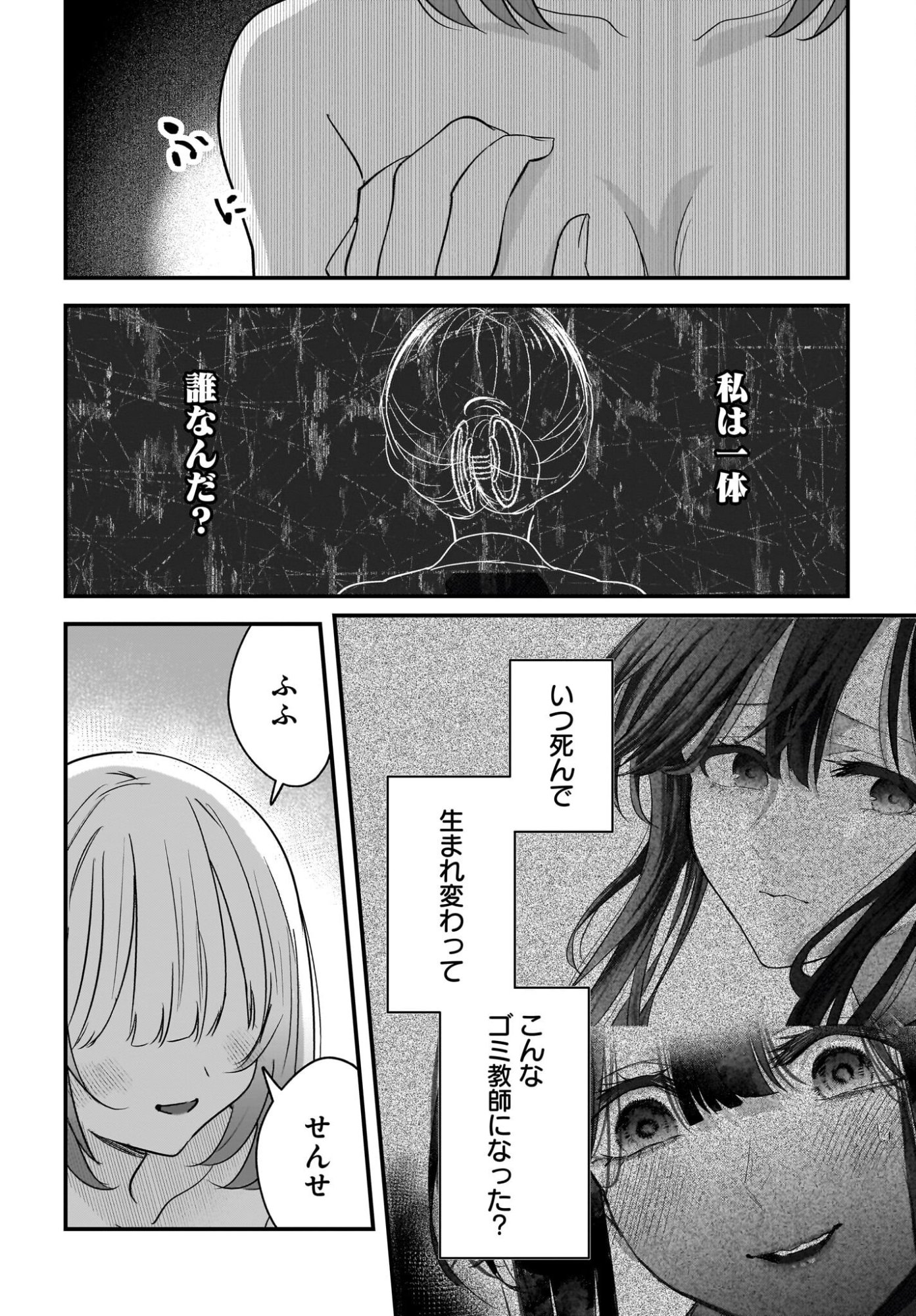 HITOZUMA KYOSHI GA OSHIEGO NO JOSHIKOSEI NI DO HA MARI SURU HANASHI Chapter 10 page 18 - nihonkuni.com