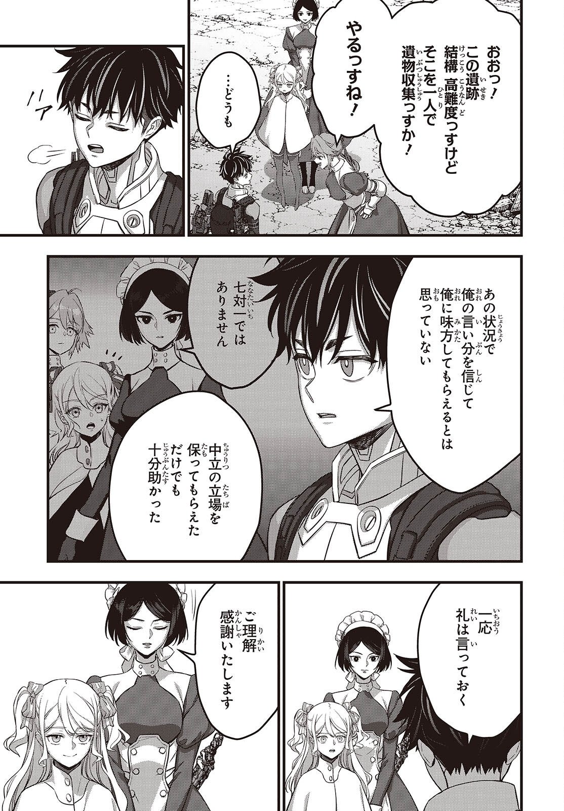 REBUILD WORLD (MANGA) - RAW Chapter 86 page 19 - nihonkuni.com