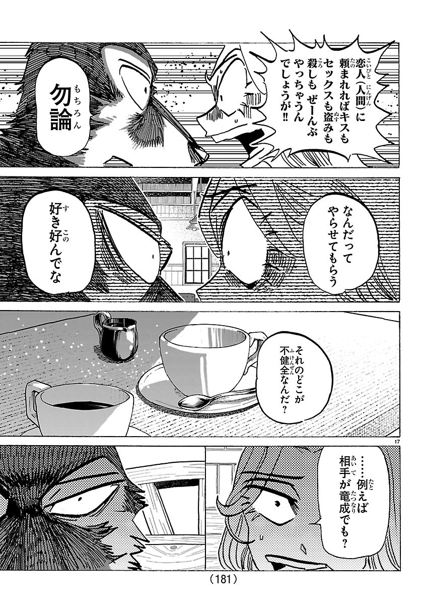 TAIKA NO RISEI Chap 79 - Pic 17