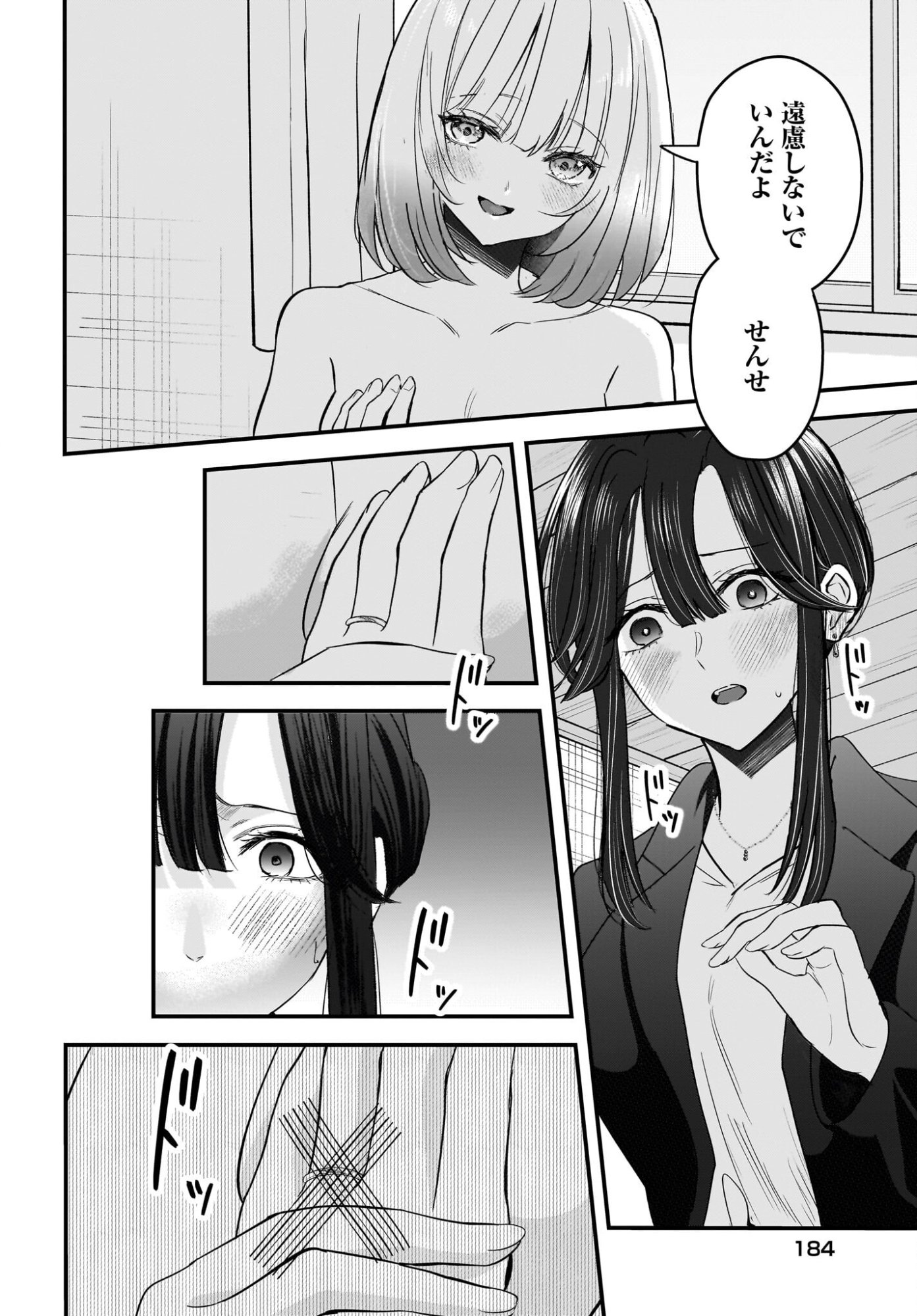 HITOZUMA KYOSHI GA OSHIEGO NO JOSHIKOSEI NI DO HA MARI SURU HANASHI Chapter 10 page 20 - nihonkuni.com