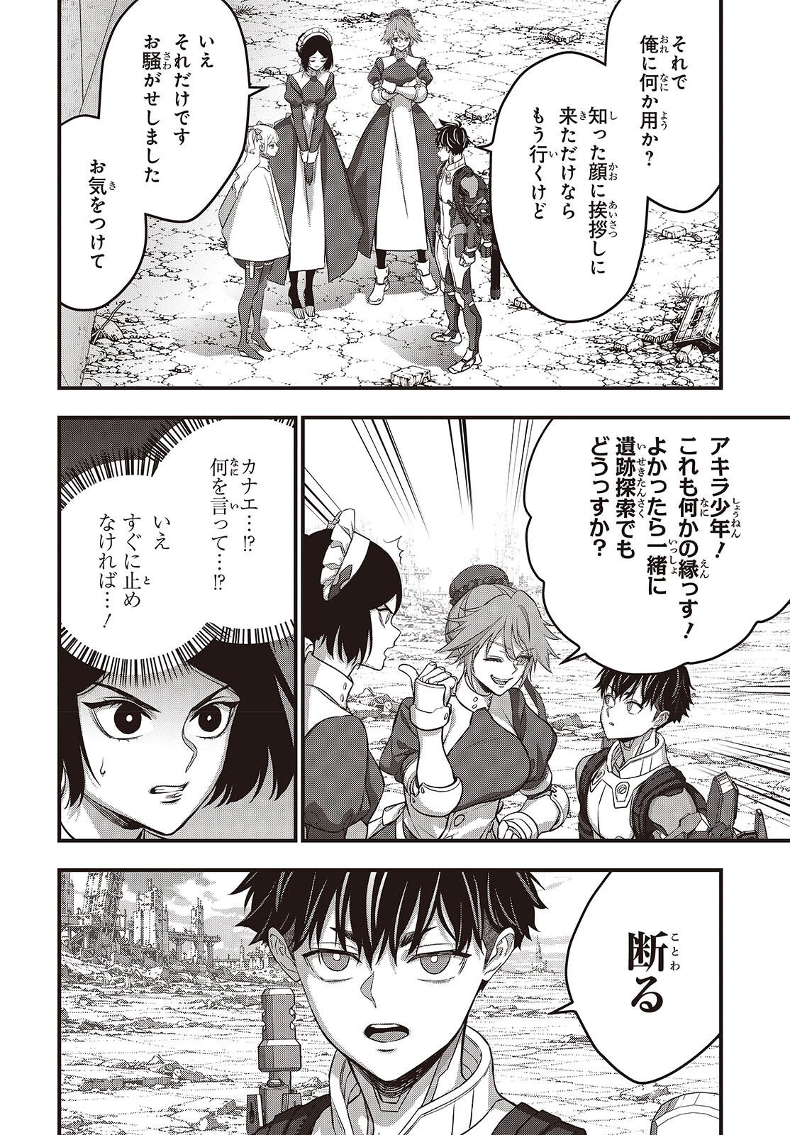 REBUILD WORLD (MANGA) - RAW Chapter 86 page 20 - nihonkuni.com