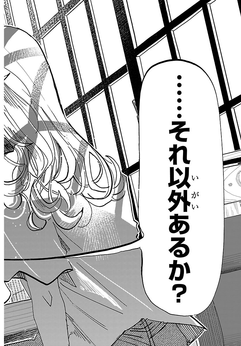 TAIKA NO RISEI Chap 79 - Pic 18