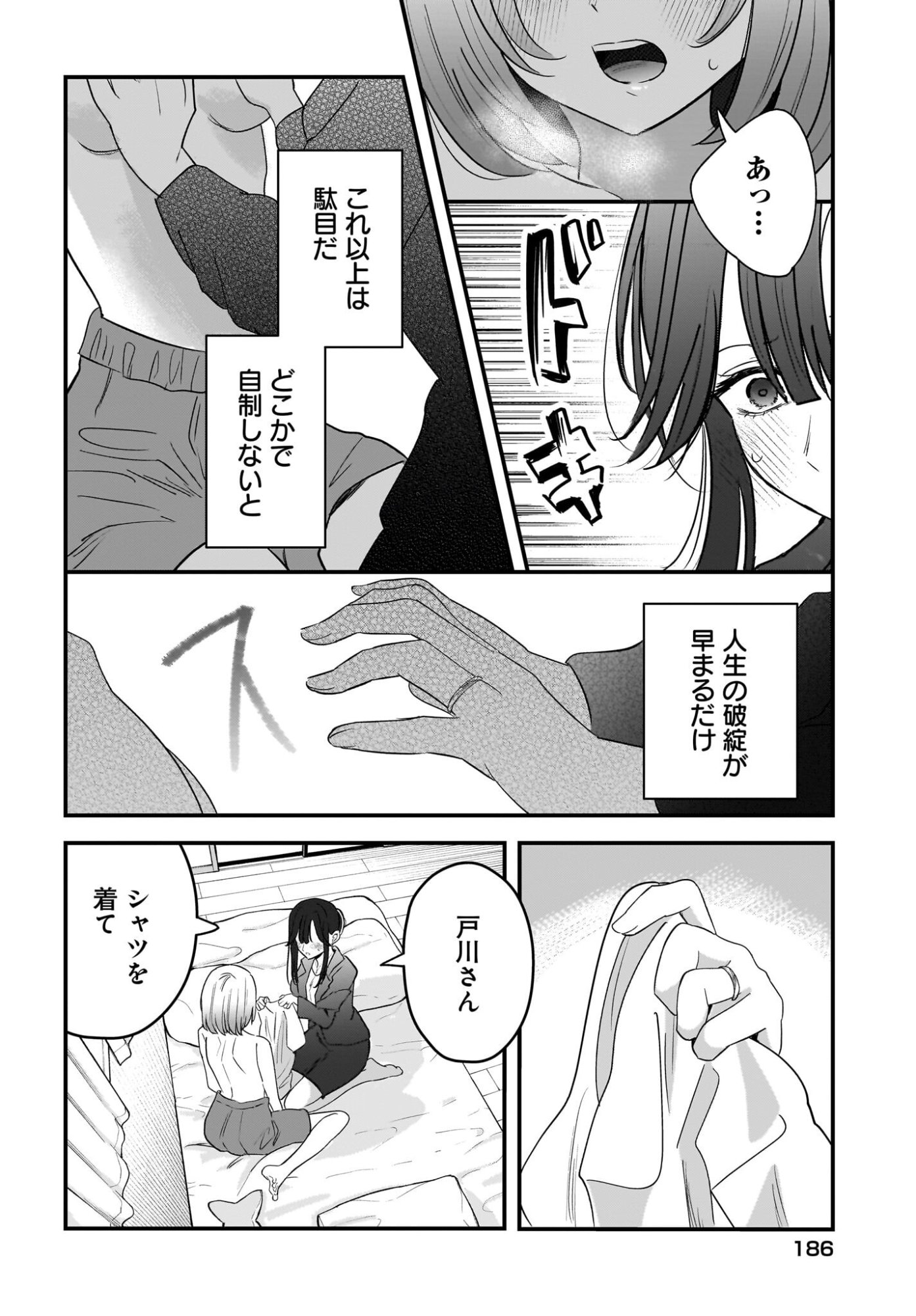 HITOZUMA KYOSHI GA OSHIEGO NO JOSHIKOSEI NI DO HA MARI SURU HANASHI Chapter 10 page 22 - nihonkuni.com