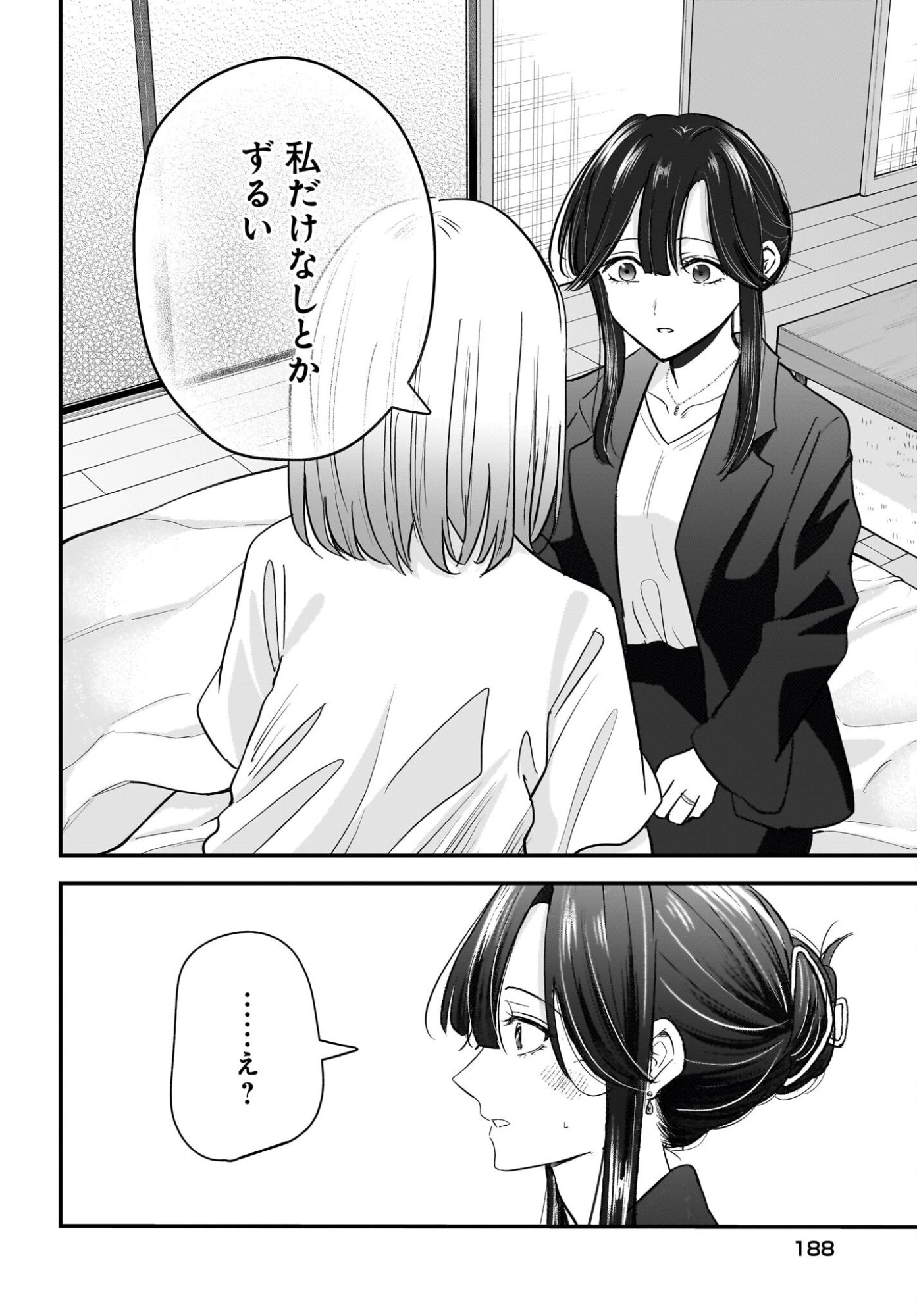 HITOZUMA KYOSHI GA OSHIEGO NO JOSHIKOSEI NI DO HA MARI SURU HANASHI Chapter 10 page 24 - nihonkuni.com