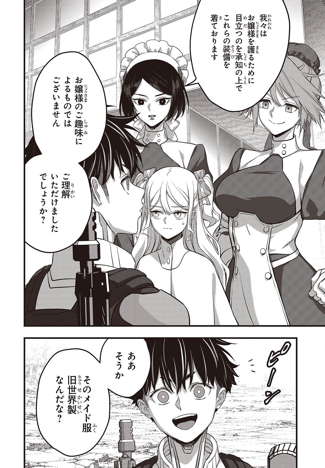 REBUILD WORLD (MANGA) - RAW Chapter 86 page 24 - nihonkuni.com