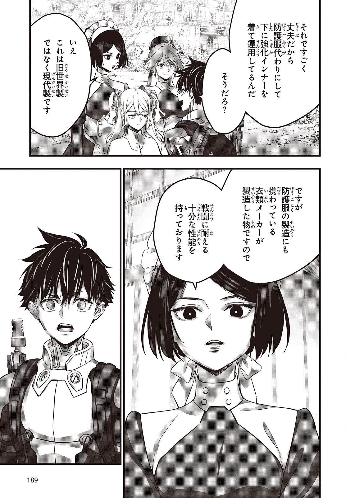 REBUILD WORLD (MANGA) - RAW Chapter 86 page 25 - nihonkuni.com