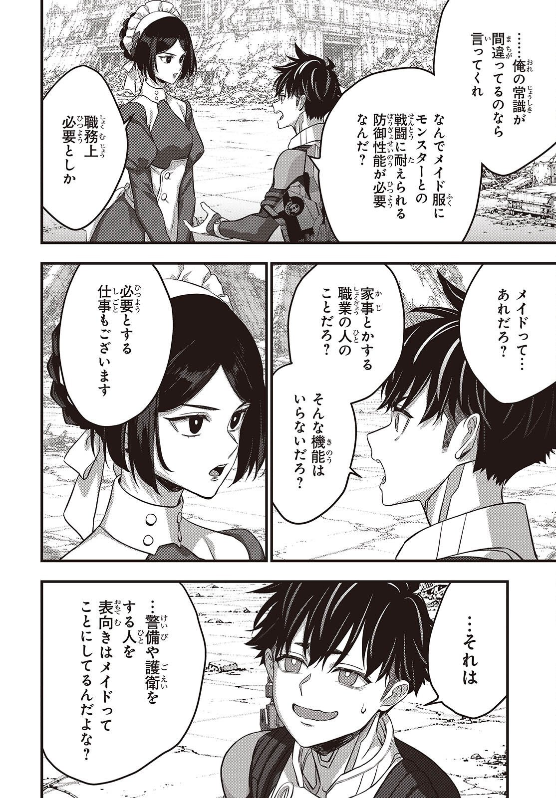 REBUILD WORLD (MANGA) - RAW Chapter 86 page 26 - nihonkuni.com