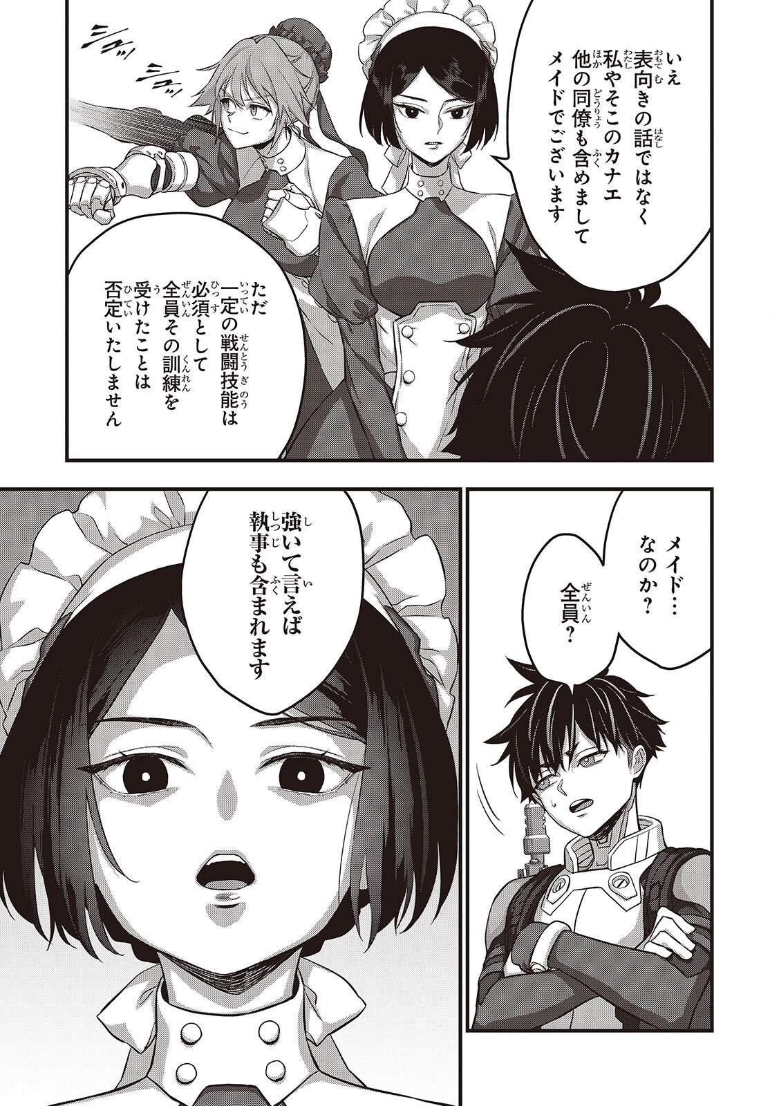 REBUILD WORLD (MANGA) - RAW Chapter 86 page 27 - nihonkuni.com