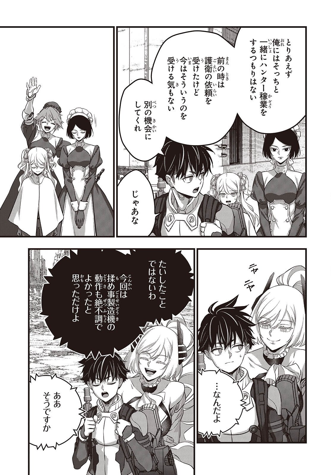 REBUILD WORLD (MANGA) - RAW Chapter 86 page 29 - nihonkuni.com