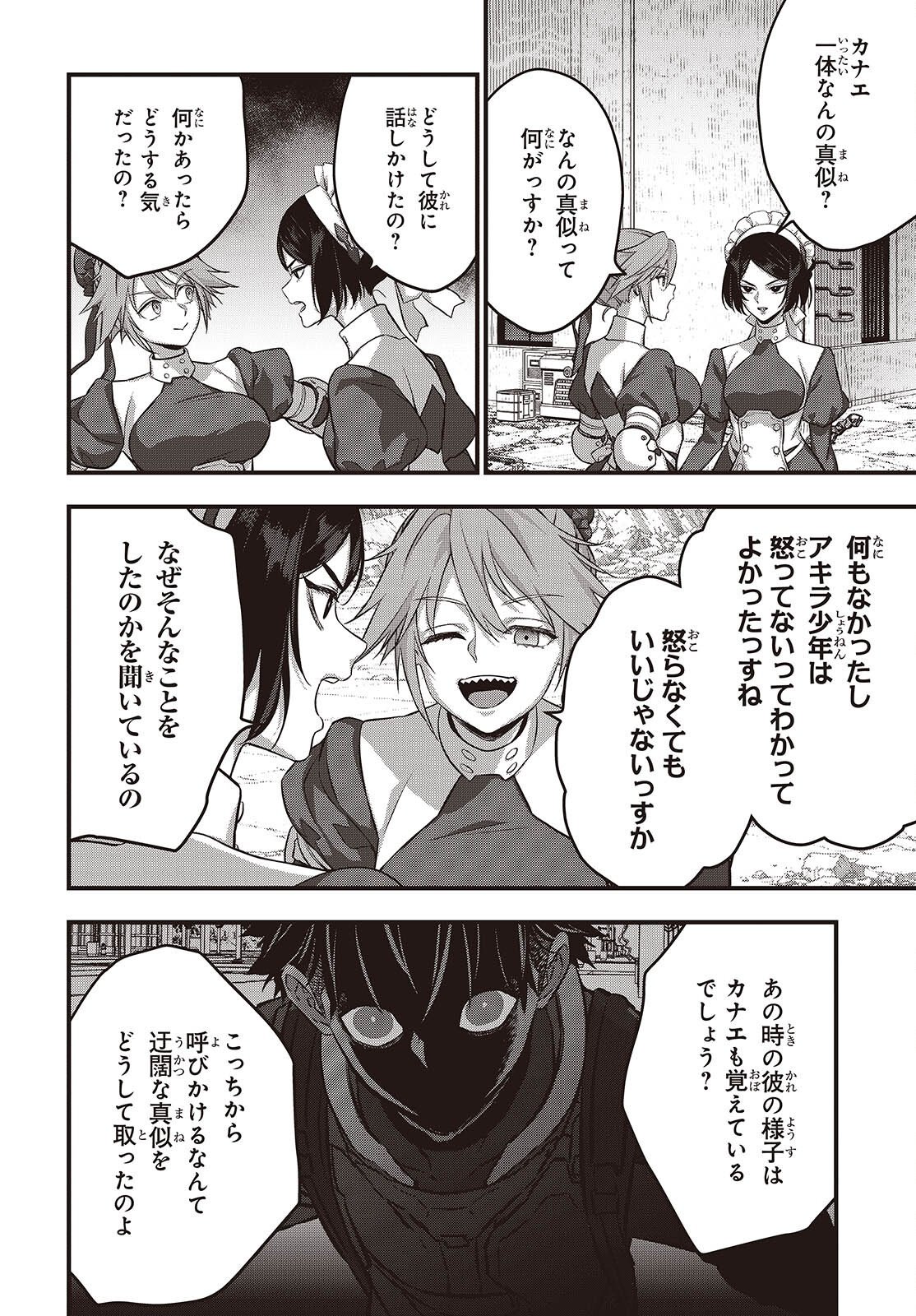 REBUILD WORLD (MANGA) - RAW Chapter 86 page 30 - nihonkuni.com