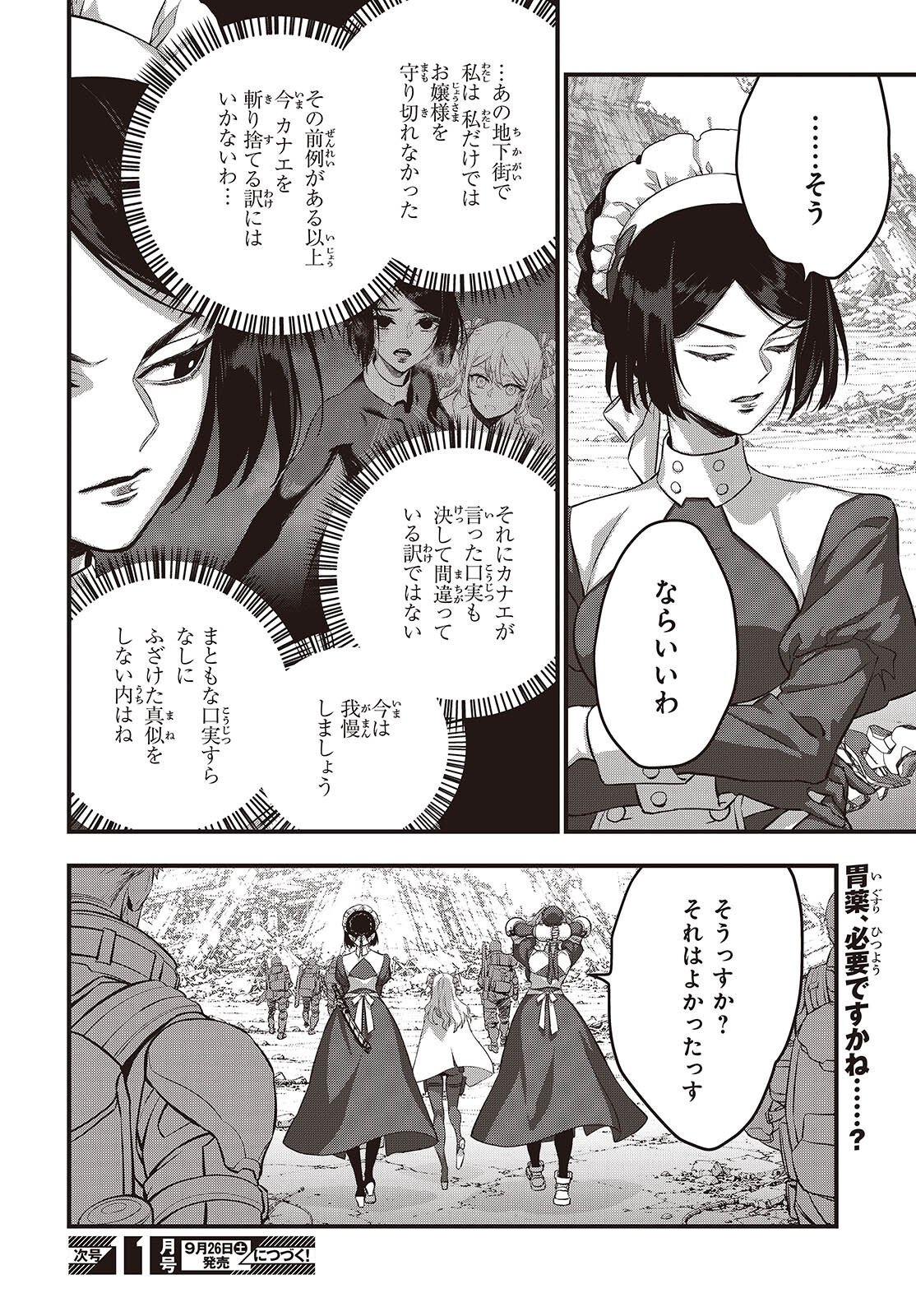 REBUILD WORLD (MANGA) - RAW Chapter 86 page 32 - nihonkuni.com