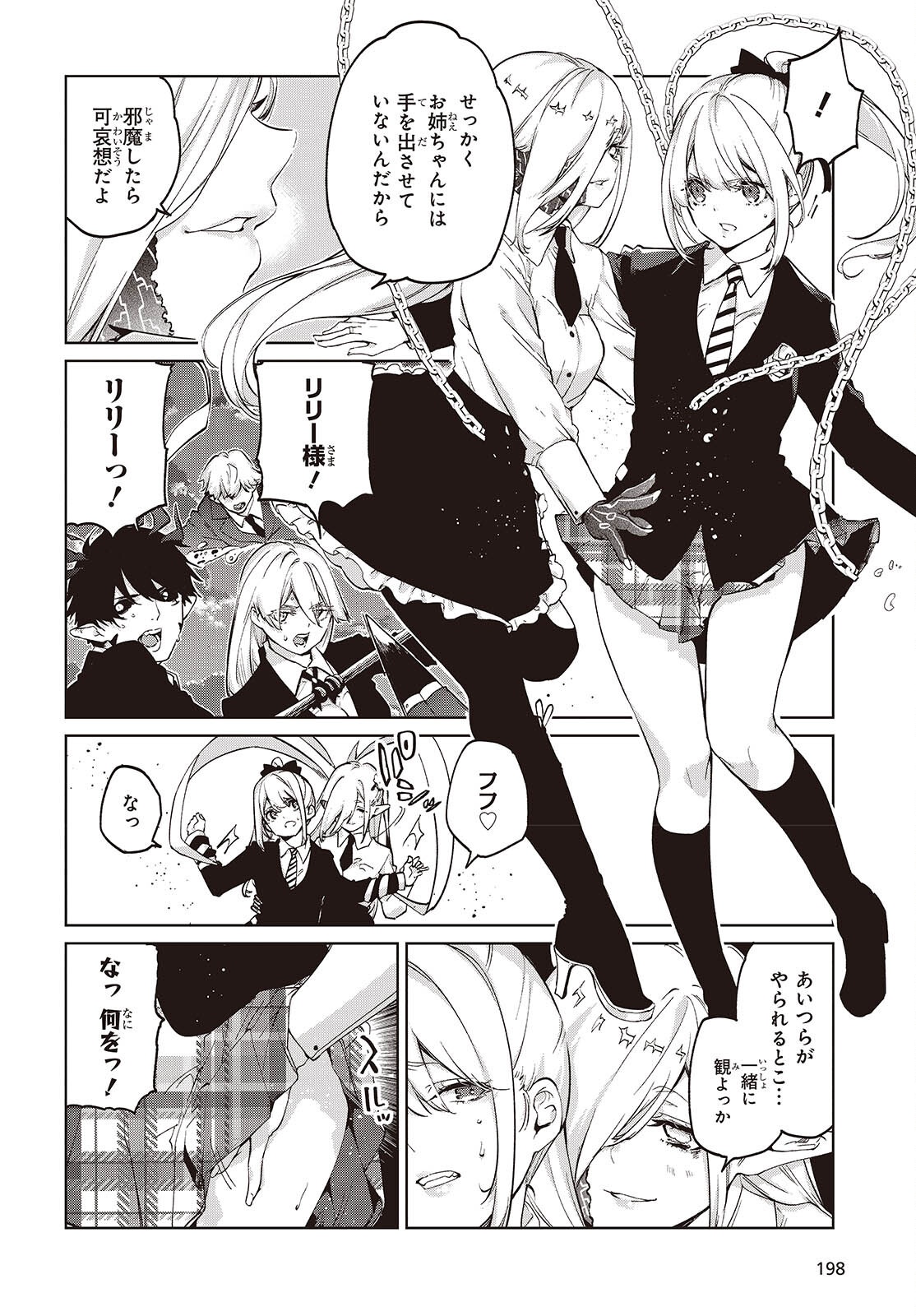 OROKA NA TENSHI WA AKUMA TO ODORU - RAW Chap 113 - Pic 2