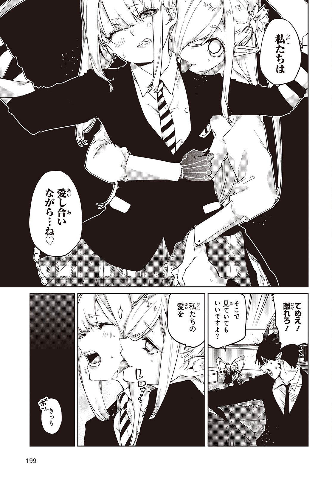OROKA NA TENSHI WA AKUMA TO ODORU - RAW Chap 113 - Pic 3