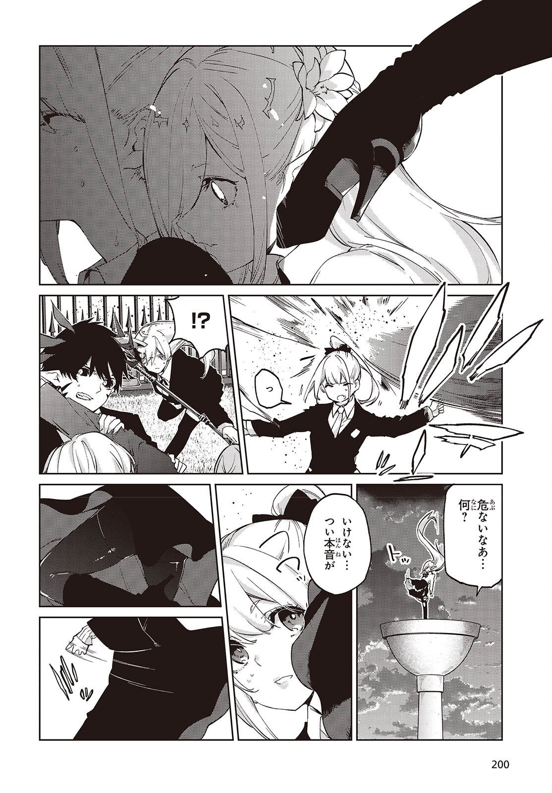 OROKA NA TENSHI WA AKUMA TO ODORU - RAW Chap 113 - Pic 4