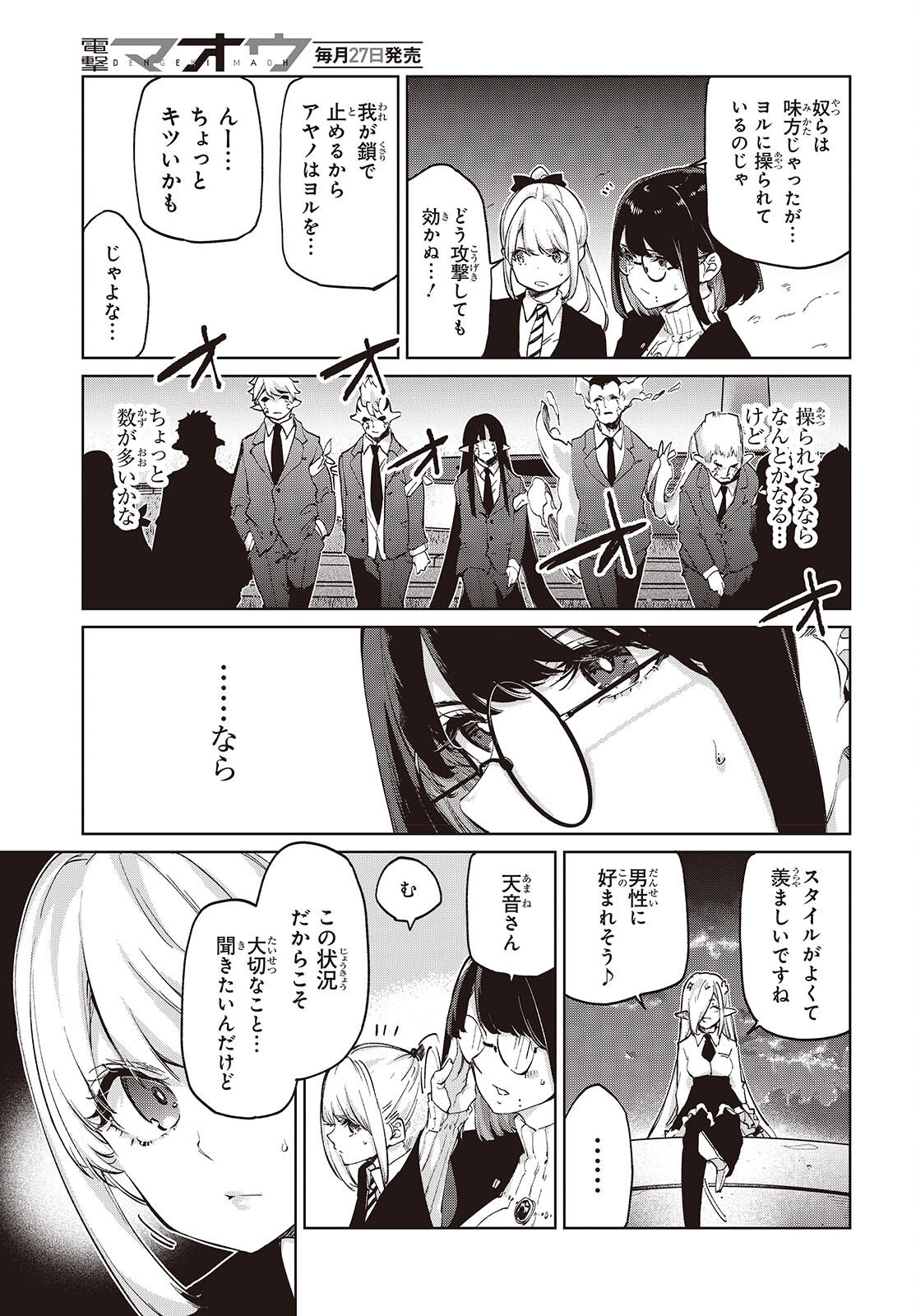 OROKA NA TENSHI WA AKUMA TO ODORU - RAW Chap 113 - Pic 7
