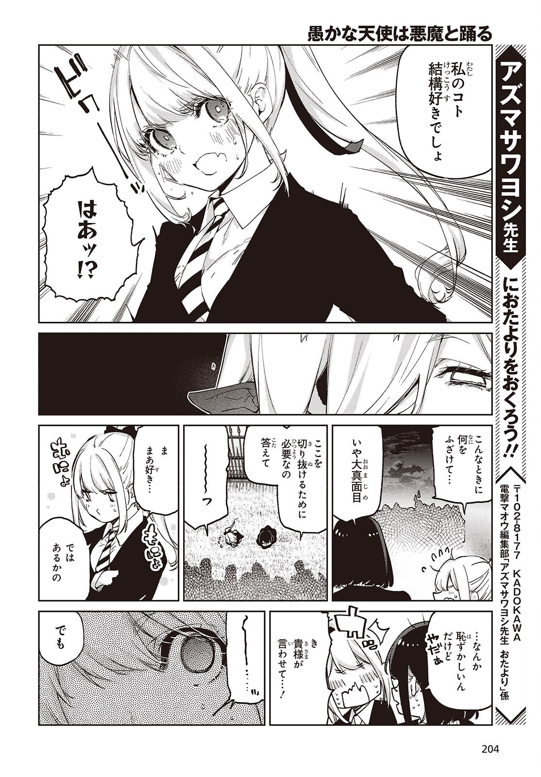 OROKA NA TENSHI WA AKUMA TO ODORU - RAW Chap 113 - Pic 8