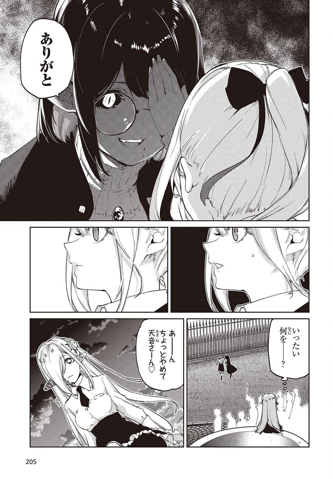 OROKA NA TENSHI WA AKUMA TO ODORU - RAW Chap 113 - Pic 9