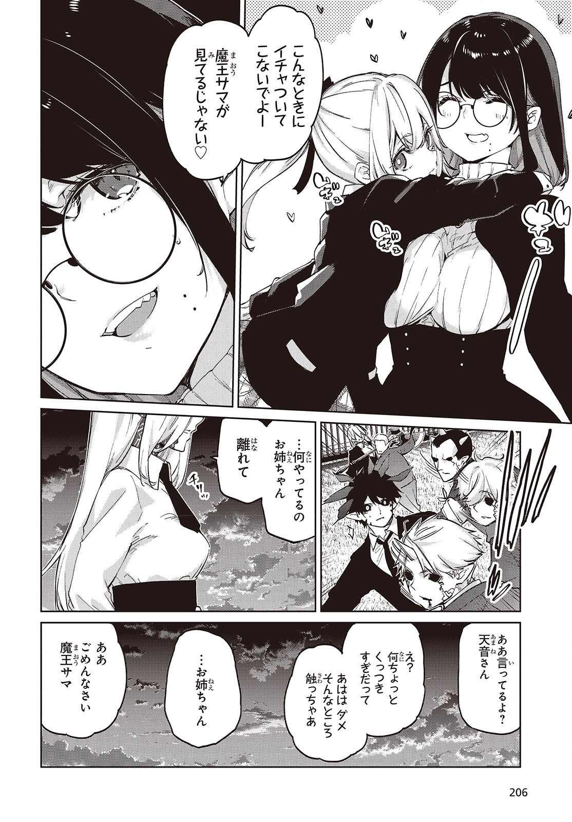 OROKA NA TENSHI WA AKUMA TO ODORU - RAW Chap 113 - Pic 10