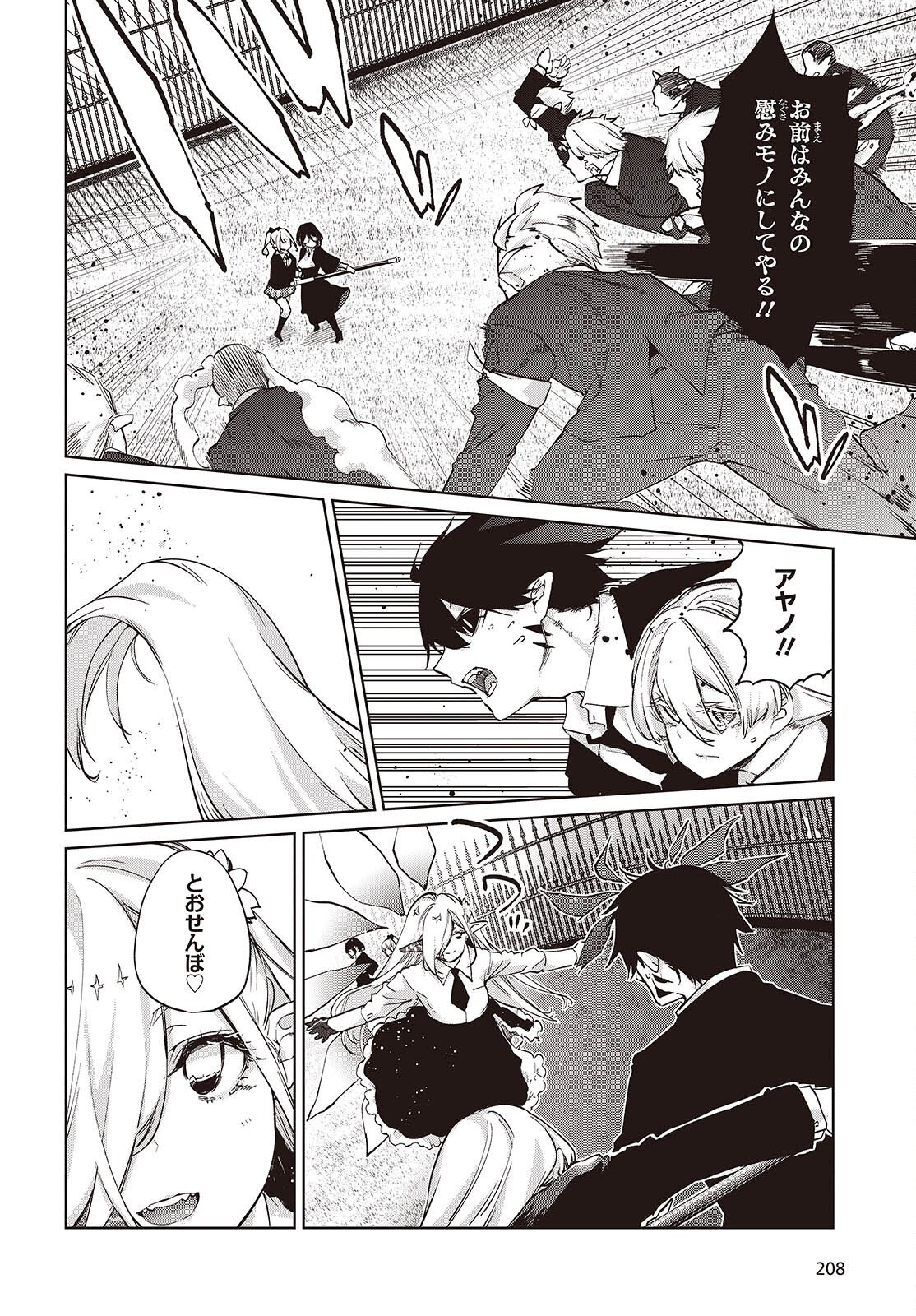 OROKA NA TENSHI WA AKUMA TO ODORU - RAW Chap 113 - Pic 12
