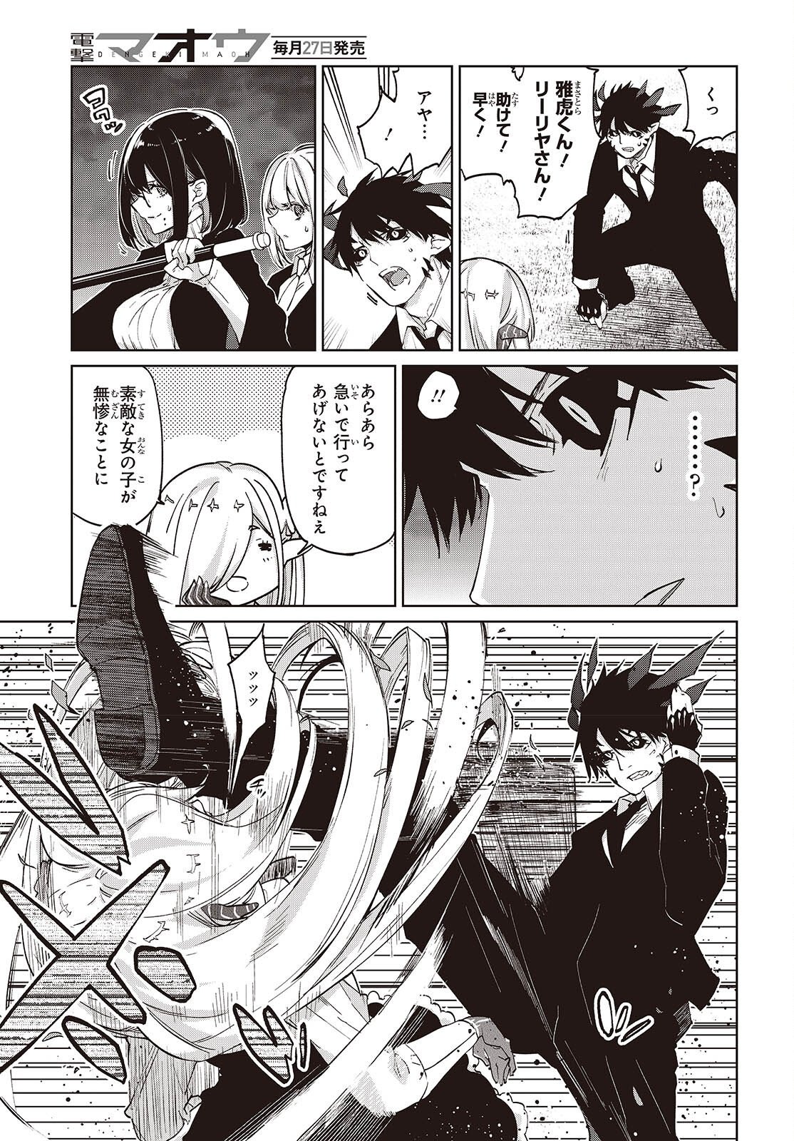 OROKA NA TENSHI WA AKUMA TO ODORU - RAW Chap 113 - Pic 13