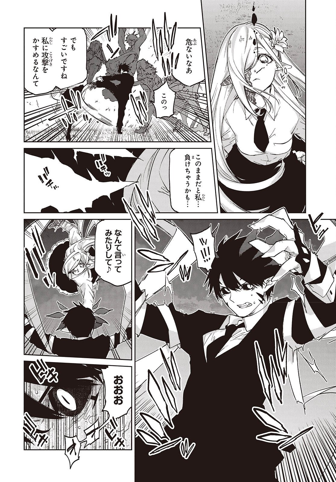 OROKA NA TENSHI WA AKUMA TO ODORU - RAW Chap 113 - Pic 14
