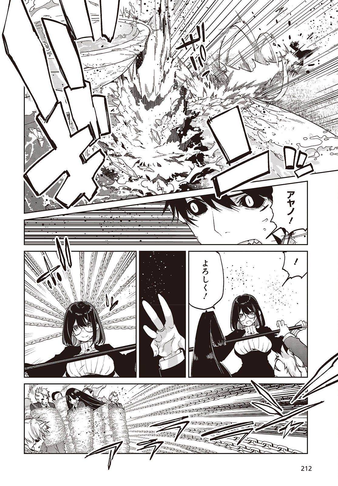 OROKA NA TENSHI WA AKUMA TO ODORU - RAW Chap 113 - Pic 16