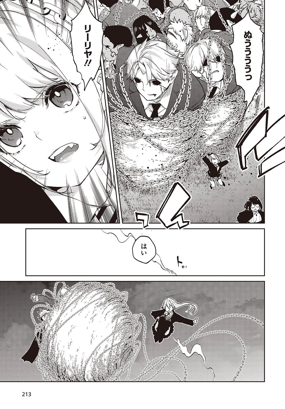 OROKA NA TENSHI WA AKUMA TO ODORU - RAW Chap 113 - Pic 17