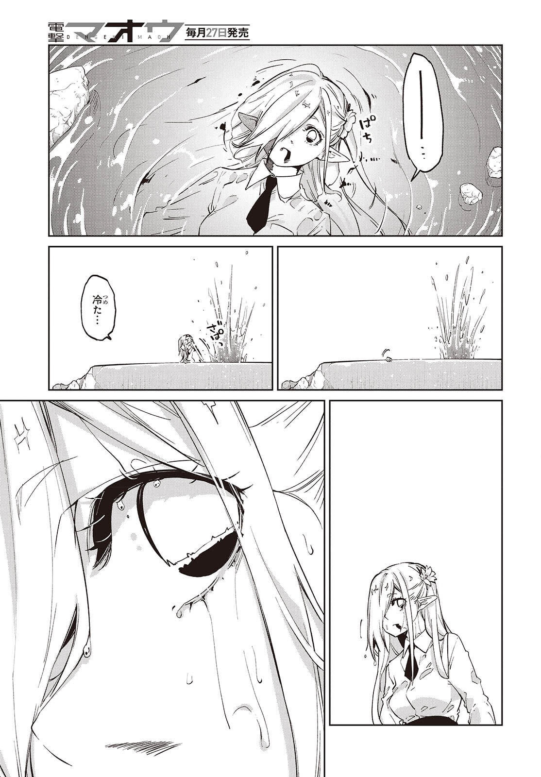 OROKA NA TENSHI WA AKUMA TO ODORU - RAW Chap 113 - Pic 19