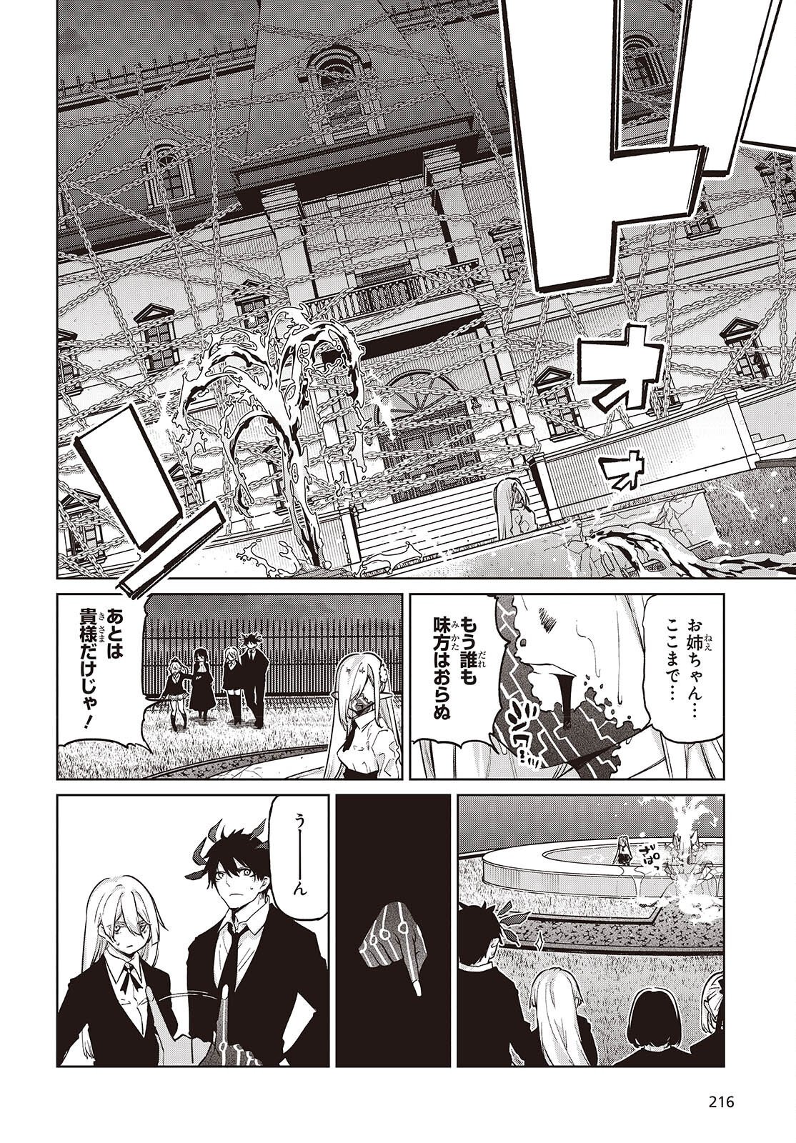 OROKA NA TENSHI WA AKUMA TO ODORU - RAW Chap 113 - Pic 20