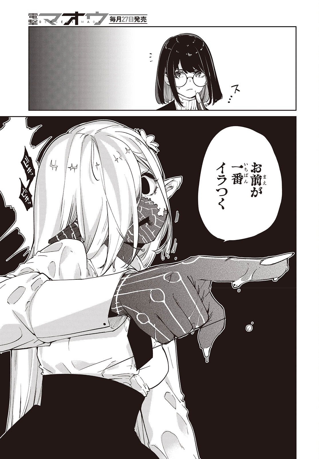 OROKA NA TENSHI WA AKUMA TO ODORU - RAW Chap 113 - Pic 21