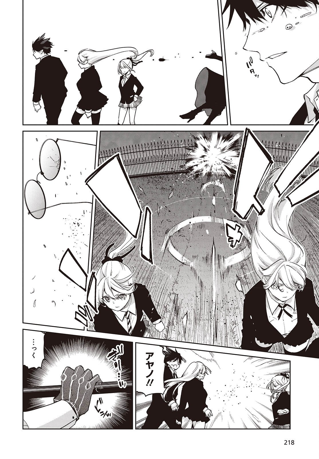 OROKA NA TENSHI WA AKUMA TO ODORU - RAW Chap 113 - Pic 22