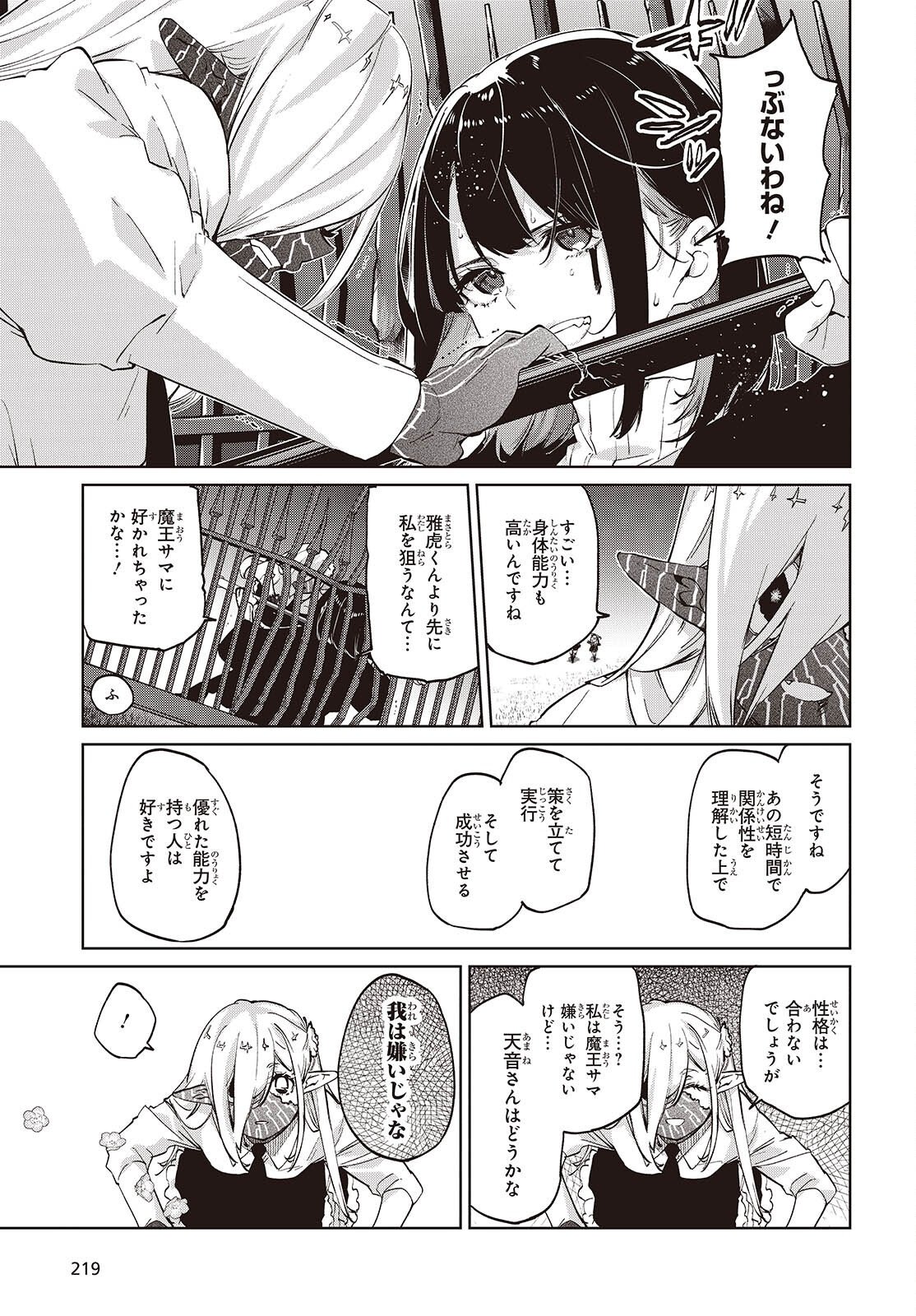 OROKA NA TENSHI WA AKUMA TO ODORU - RAW Chap 113 - Pic 23