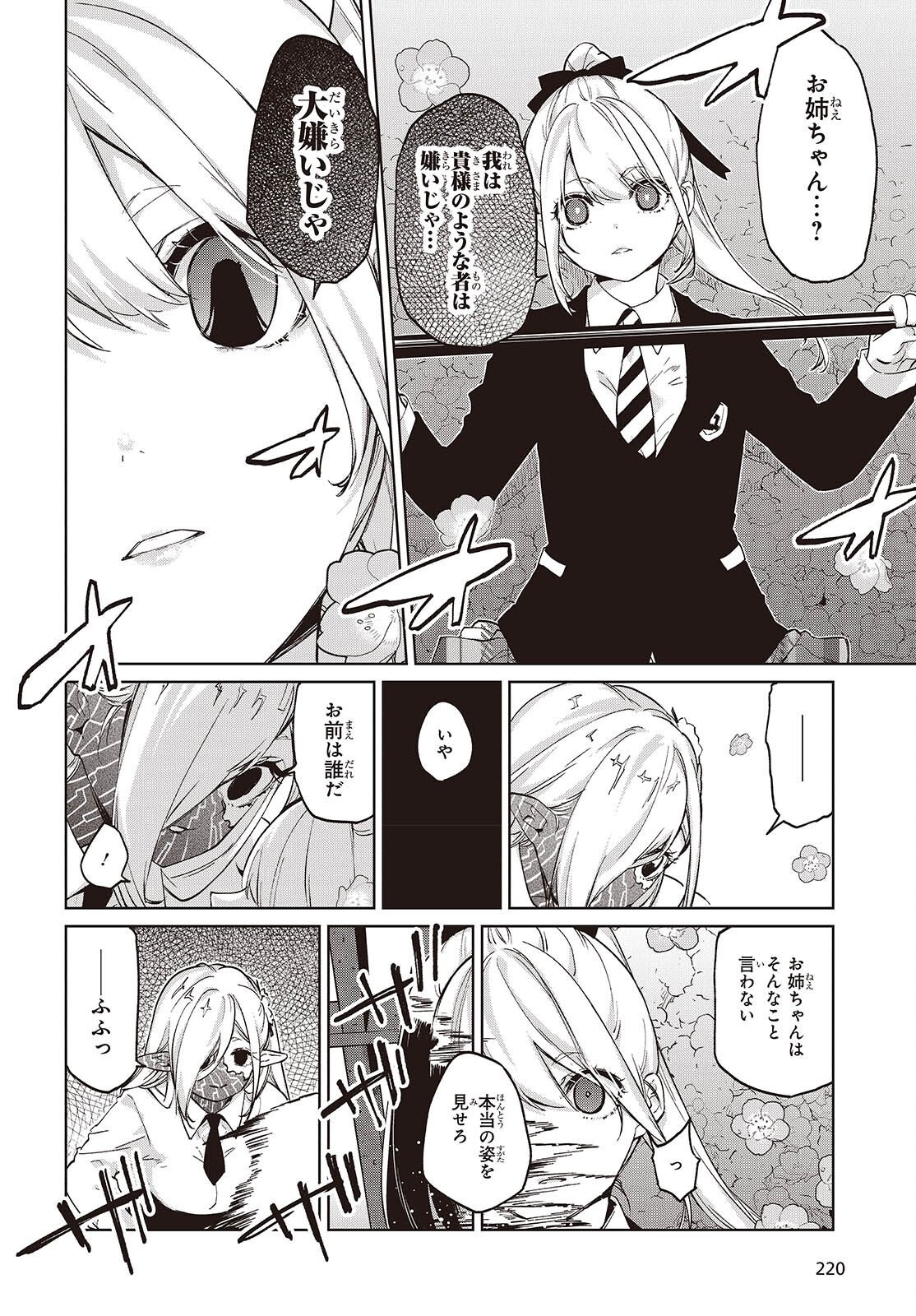 OROKA NA TENSHI WA AKUMA TO ODORU - RAW Chap 113 - Pic 24