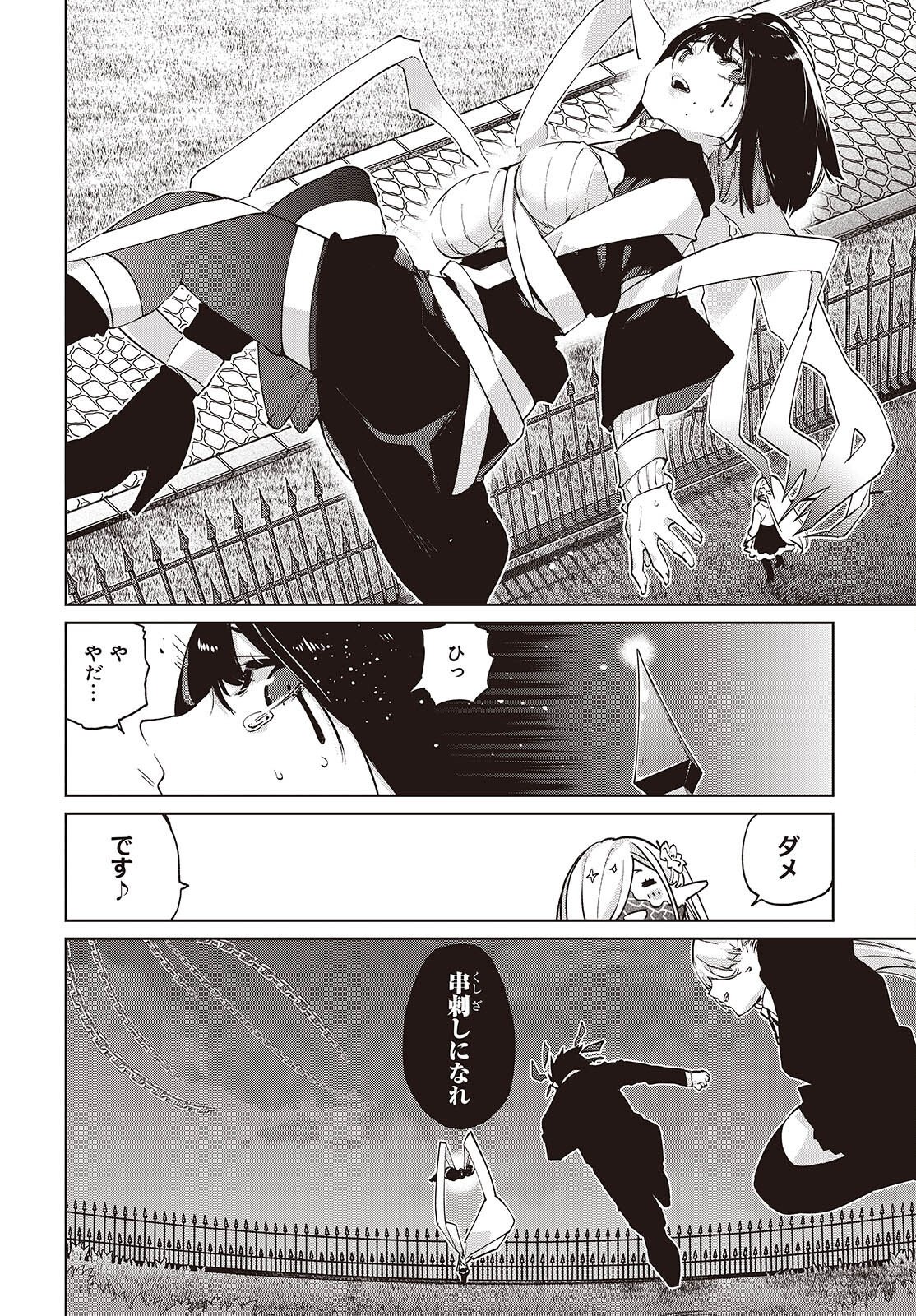 OROKA NA TENSHI WA AKUMA TO ODORU - RAW Chap 113 - Pic 26
