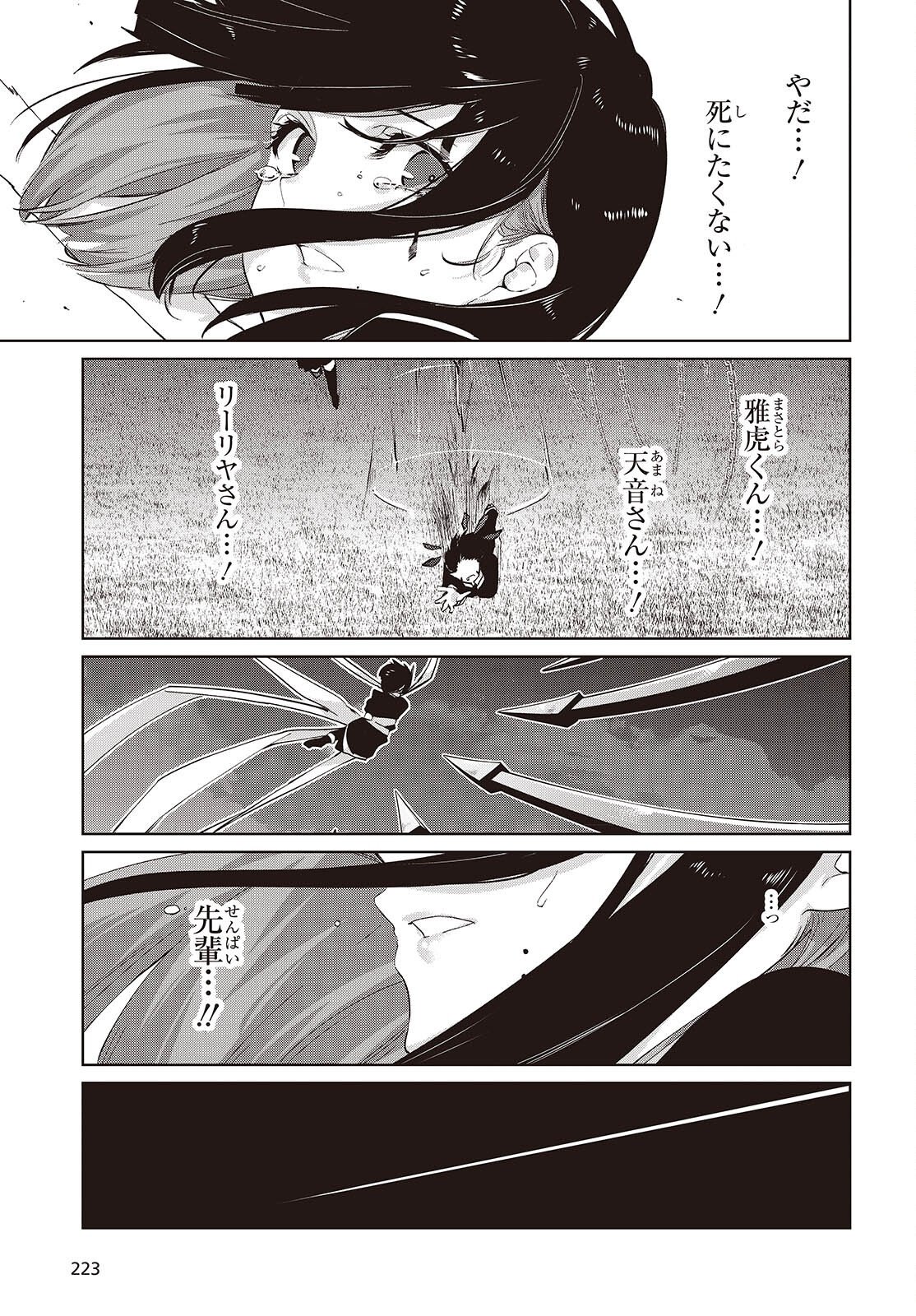 OROKA NA TENSHI WA AKUMA TO ODORU - RAW Chap 113 - Pic 27