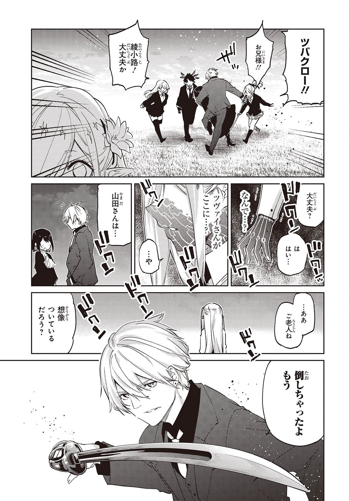 OROKA NA TENSHI WA AKUMA TO ODORU - RAW Chap 113 - Pic 29
